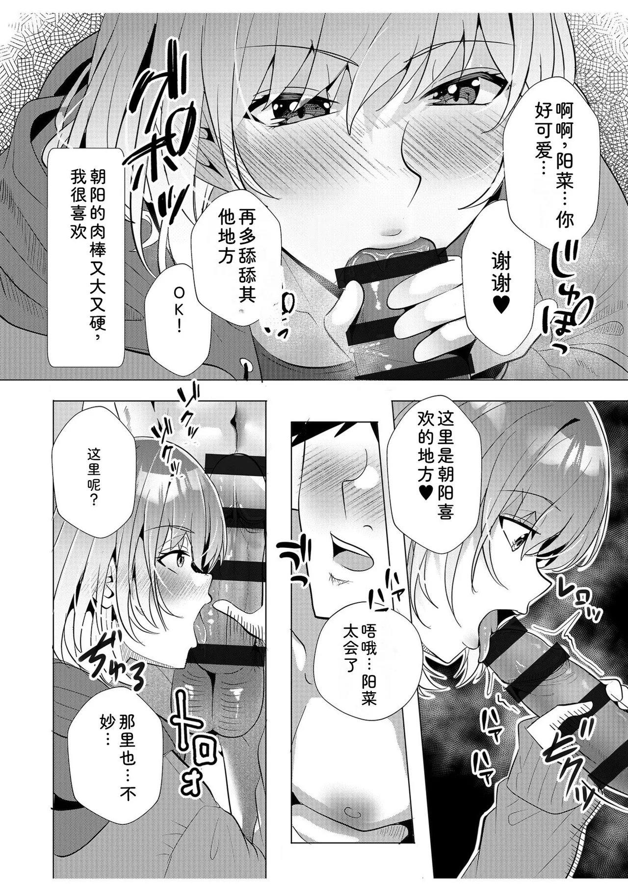 [Aga Marino]Gal Dakumi ~Iede Shojo to no Hamemakuri Dousei Sex~ Vol. 2[Chinese] [Digital] Page 74
