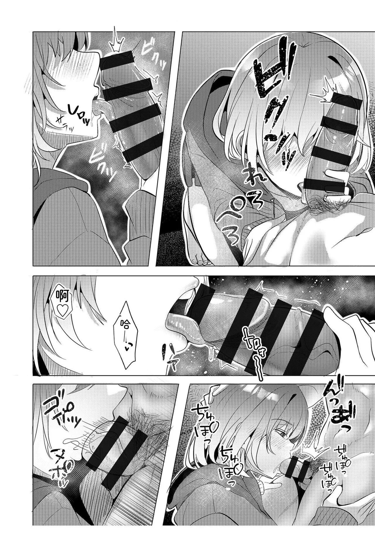 [Aga Marino]Gal Dakumi ~Iede Shojo to no Hamemakuri Dousei Sex~ Vol. 2[Chinese] [Digital] Page 75