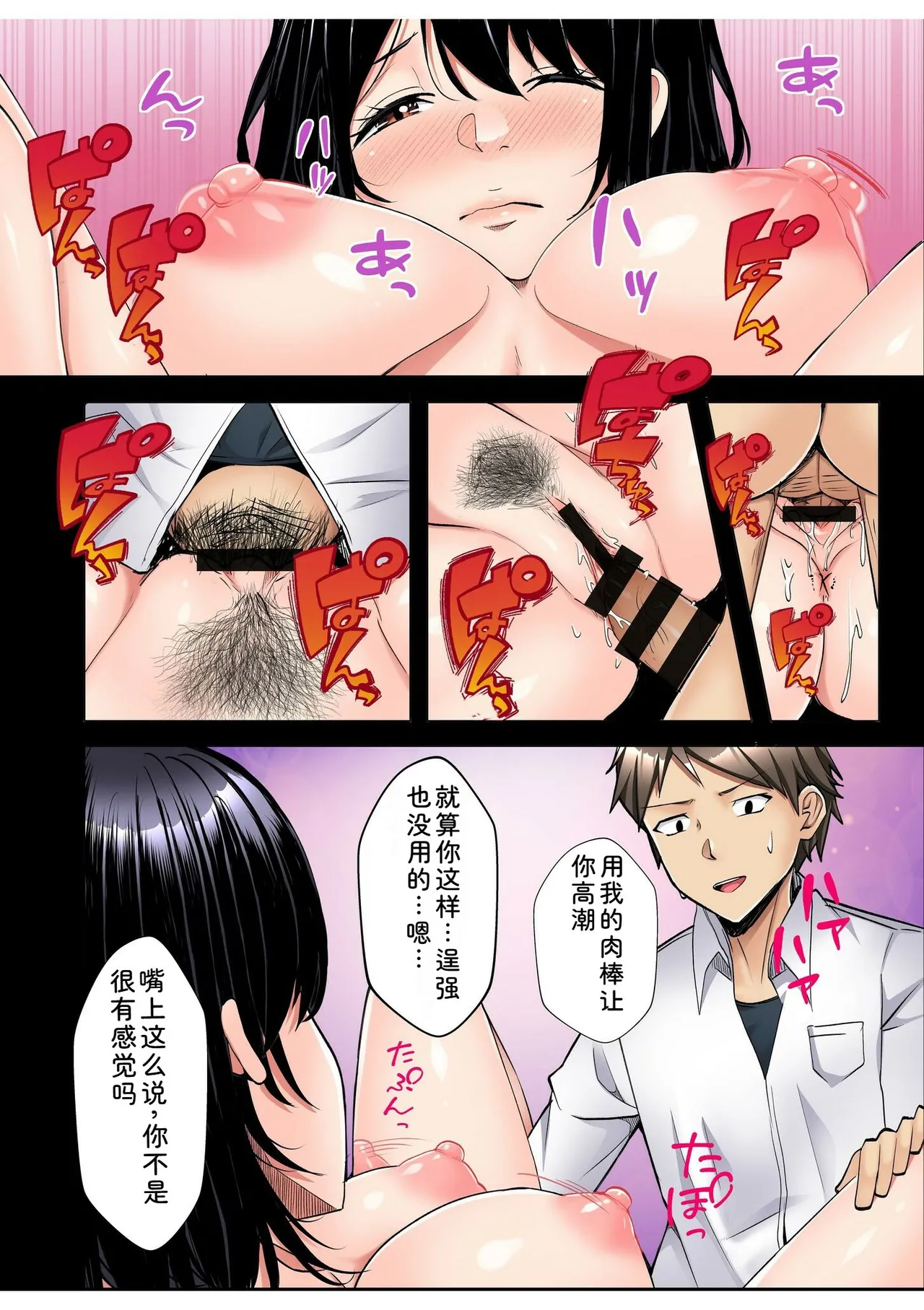 [Aga Marino]Gal Dakumi ~Iede Shojo to no Hamemakuri Dousei Sex~ Vol. 2[Chinese] [Digital] Page 8