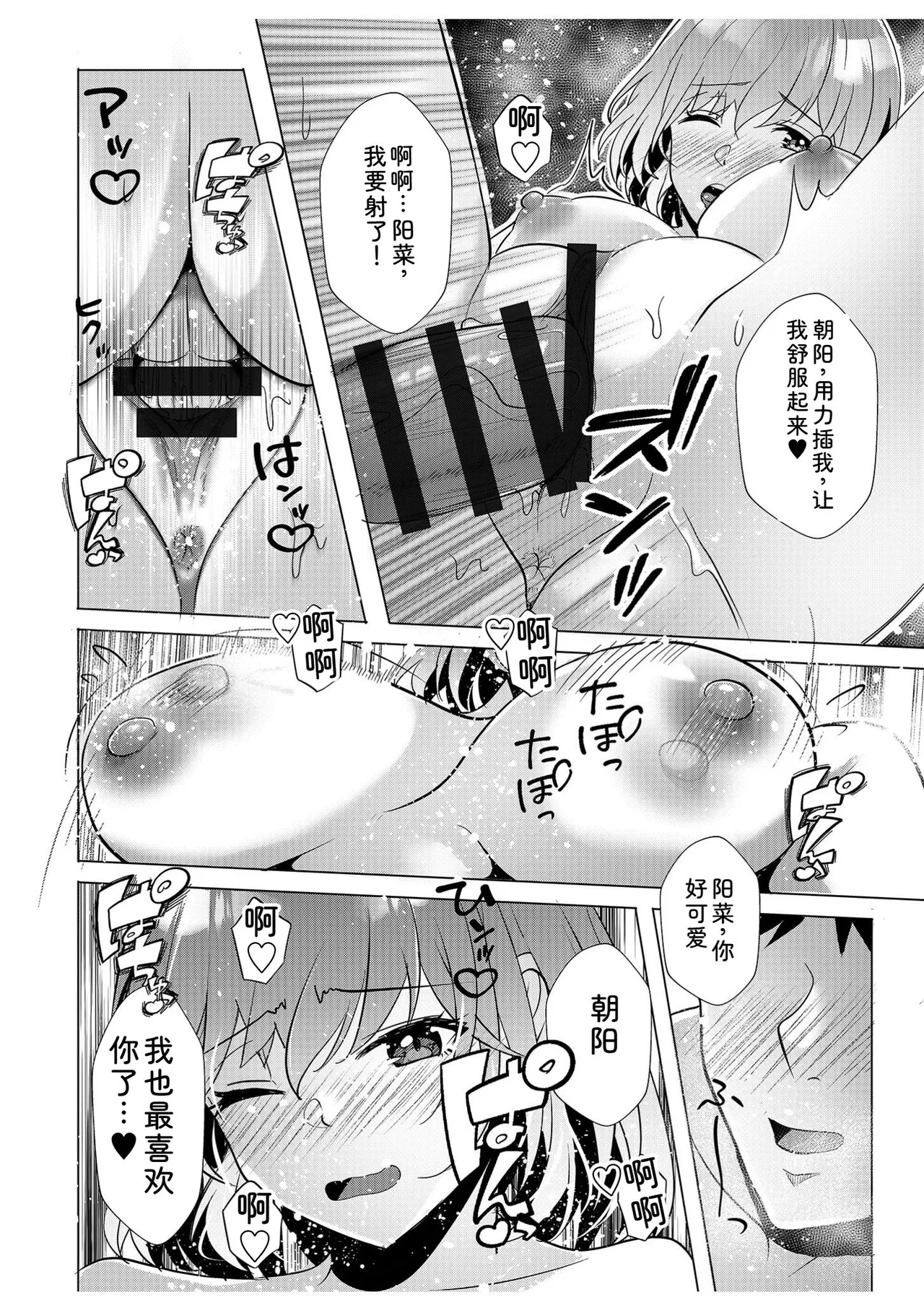 [Aga Marino]Gal Dakumi ~Iede Shojo to no Hamemakuri Dousei Sex~ Vol. 2[Chinese] [Digital] Page 82