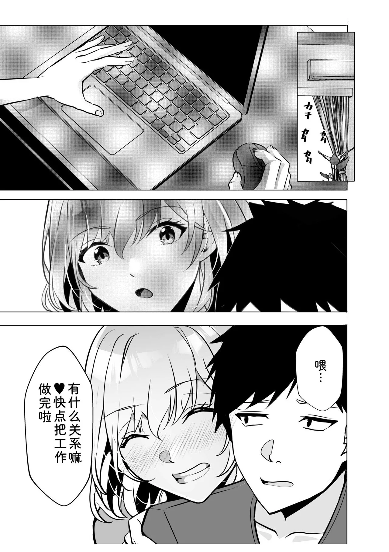 [Aga Marino]Gal Dakumi ~Iede Shojo to no Hamemakuri Dousei Sex~ Vol. 2[Chinese] [Digital] Page 89
