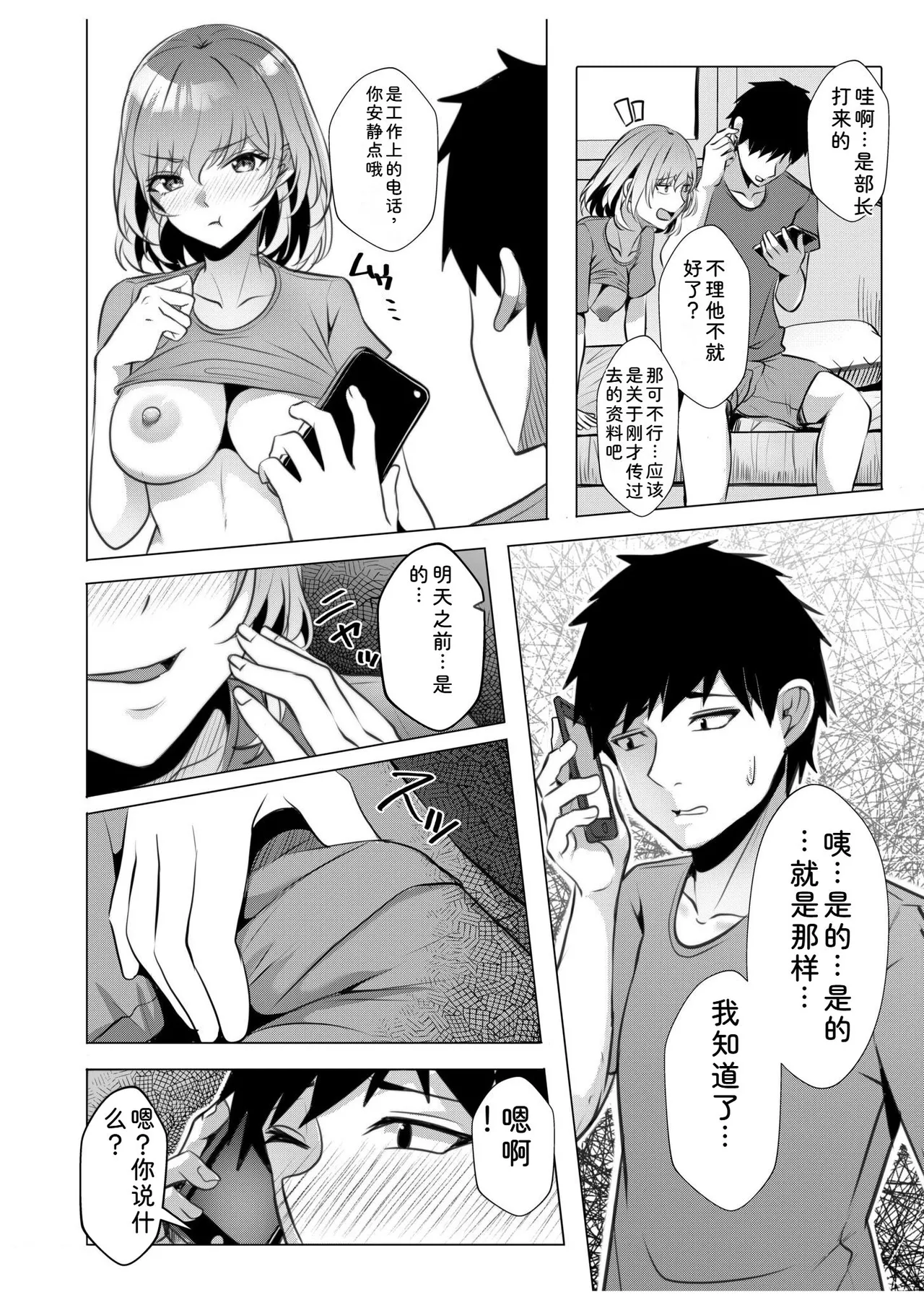 [Aga Marino]Gal Dakumi ~Iede Shojo to no Hamemakuri Dousei Sex~ Vol. 2[Chinese] [Digital] Page 96