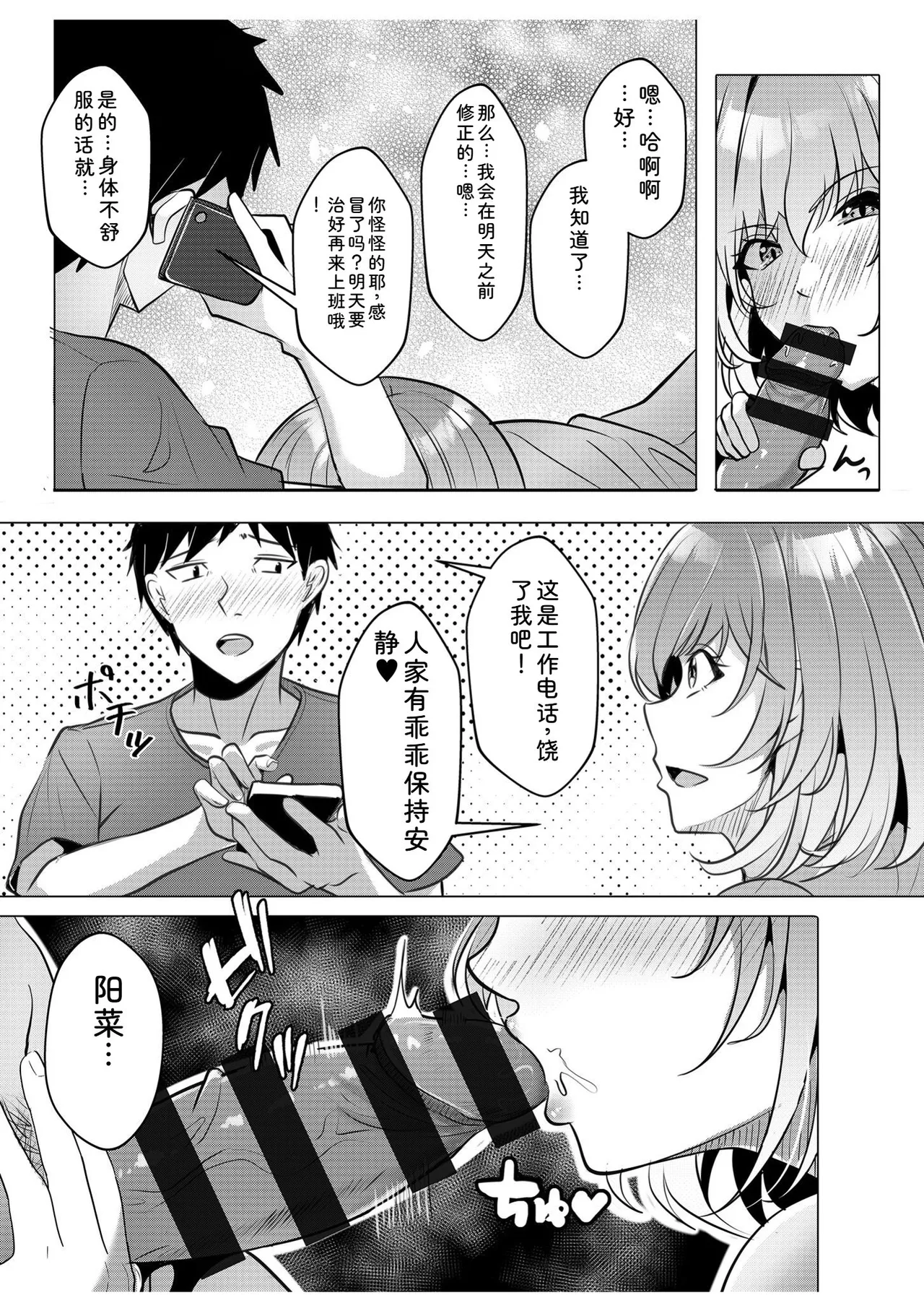 [Aga Marino]Gal Dakumi ~Iede Shojo to no Hamemakuri Dousei Sex~ Vol. 2[Chinese] [Digital] Page 97