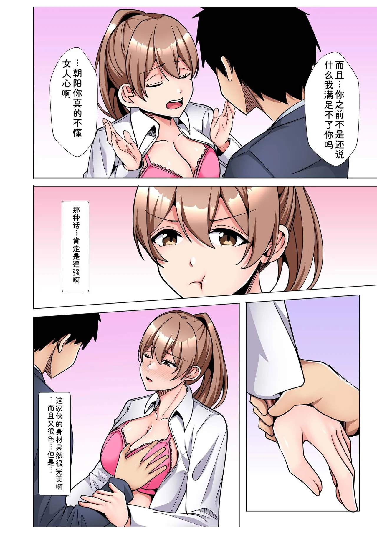 [Aga Marino]Gal Dakumi ~Iede Shojo to no Hamemakuri Dousei Sex~ Vol. 3[Chinese] [Digital] Page 10