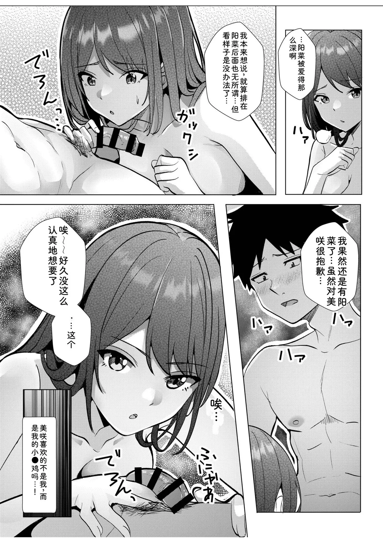 [Aga Marino]Gal Dakumi ~Iede Shojo to no Hamemakuri Dousei Sex~ Vol. 3[Chinese] [Digital] Page 105