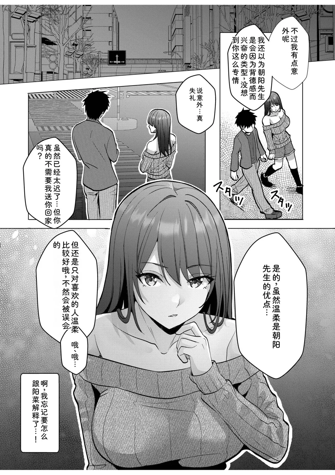 [Aga Marino]Gal Dakumi ~Iede Shojo to no Hamemakuri Dousei Sex~ Vol. 3[Chinese] [Digital] Page 106