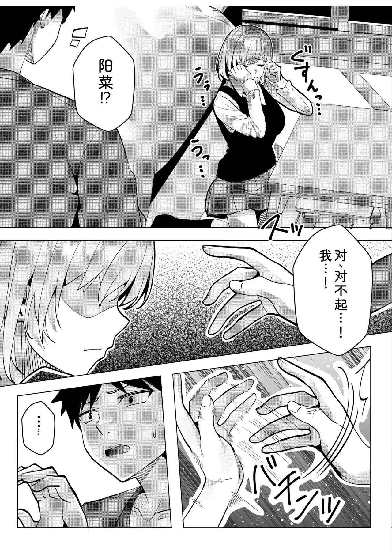 [Aga Marino]Gal Dakumi ~Iede Shojo to no Hamemakuri Dousei Sex~ Vol. 3[Chinese] [Digital] Page 108