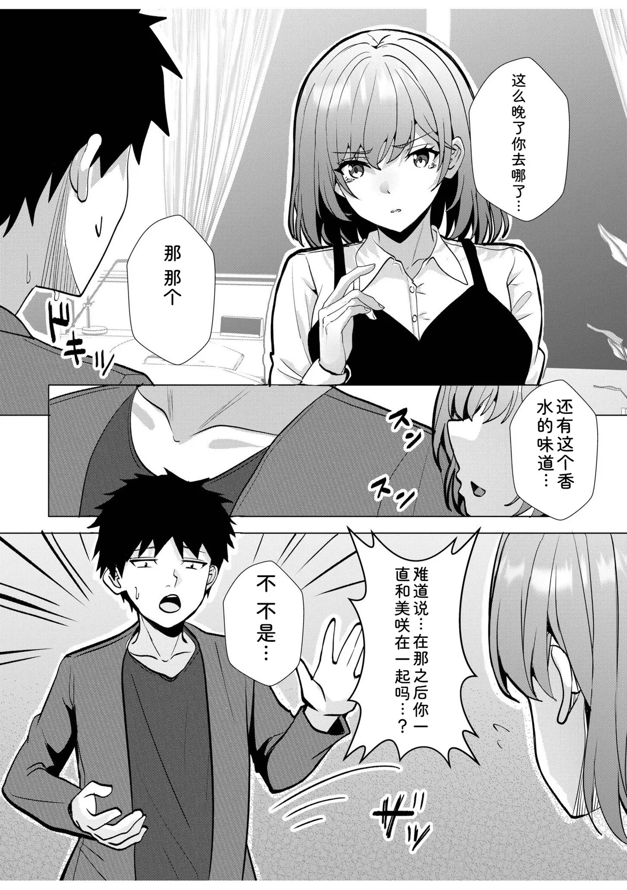 [Aga Marino]Gal Dakumi ~Iede Shojo to no Hamemakuri Dousei Sex~ Vol. 3[Chinese] [Digital] Page 109