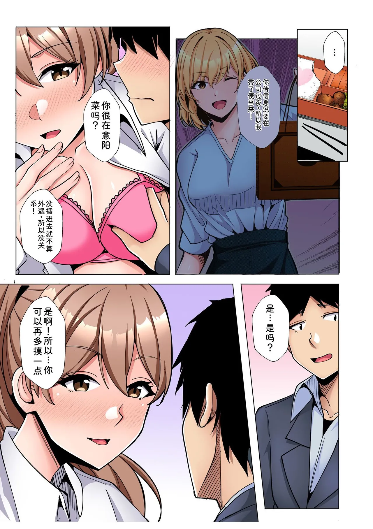 [Aga Marino]Gal Dakumi ~Iede Shojo to no Hamemakuri Dousei Sex~ Vol. 3[Chinese] [Digital] Page 11