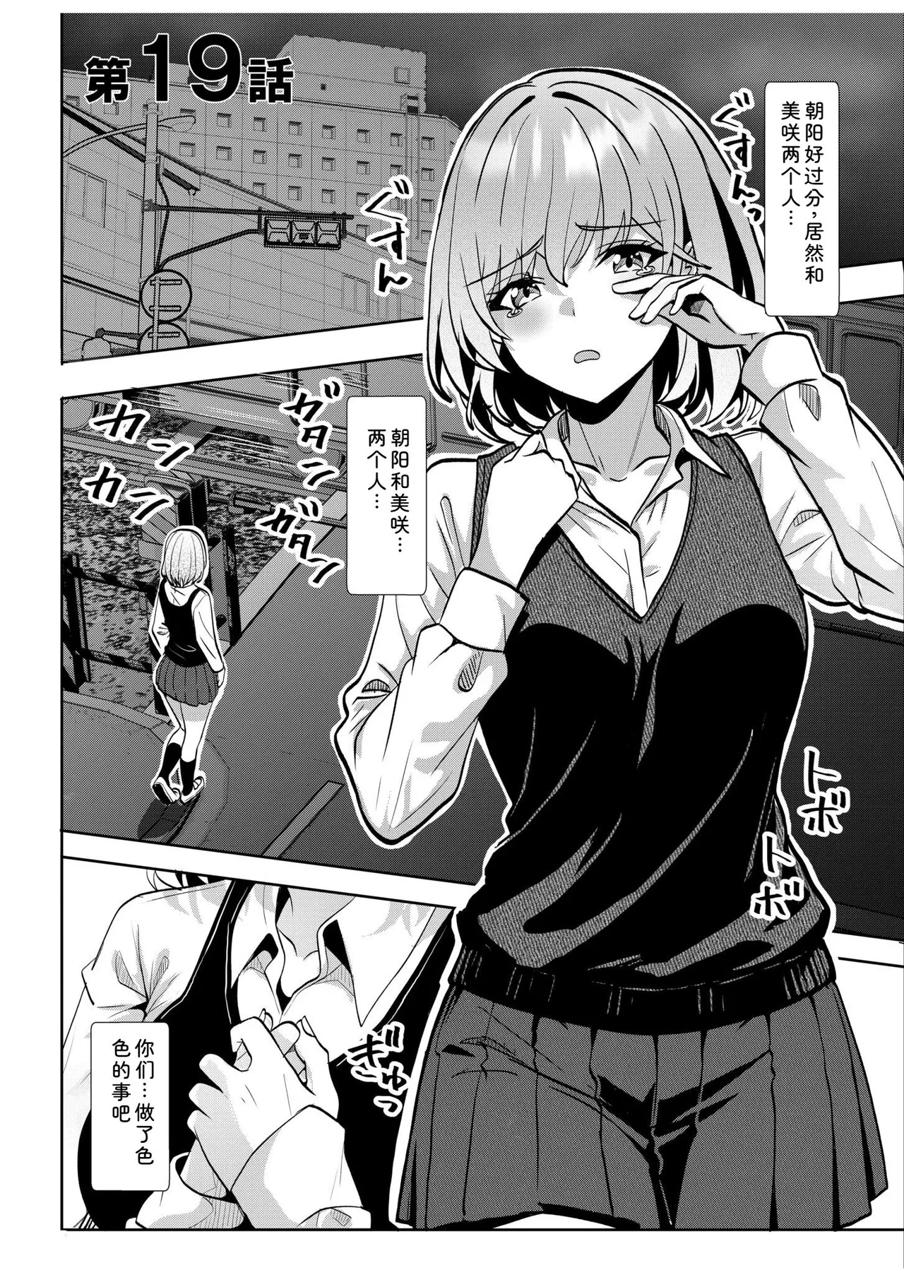 [Aga Marino]Gal Dakumi ~Iede Shojo to no Hamemakuri Dousei Sex~ Vol. 3[Chinese] [Digital] Page 111