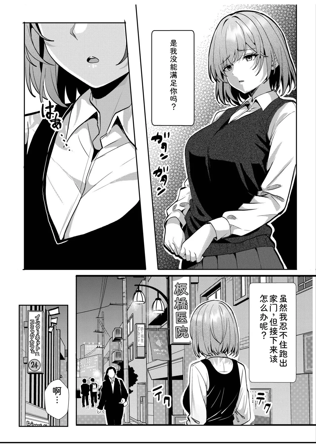 [Aga Marino]Gal Dakumi ~Iede Shojo to no Hamemakuri Dousei Sex~ Vol. 3[Chinese] [Digital] Page 112