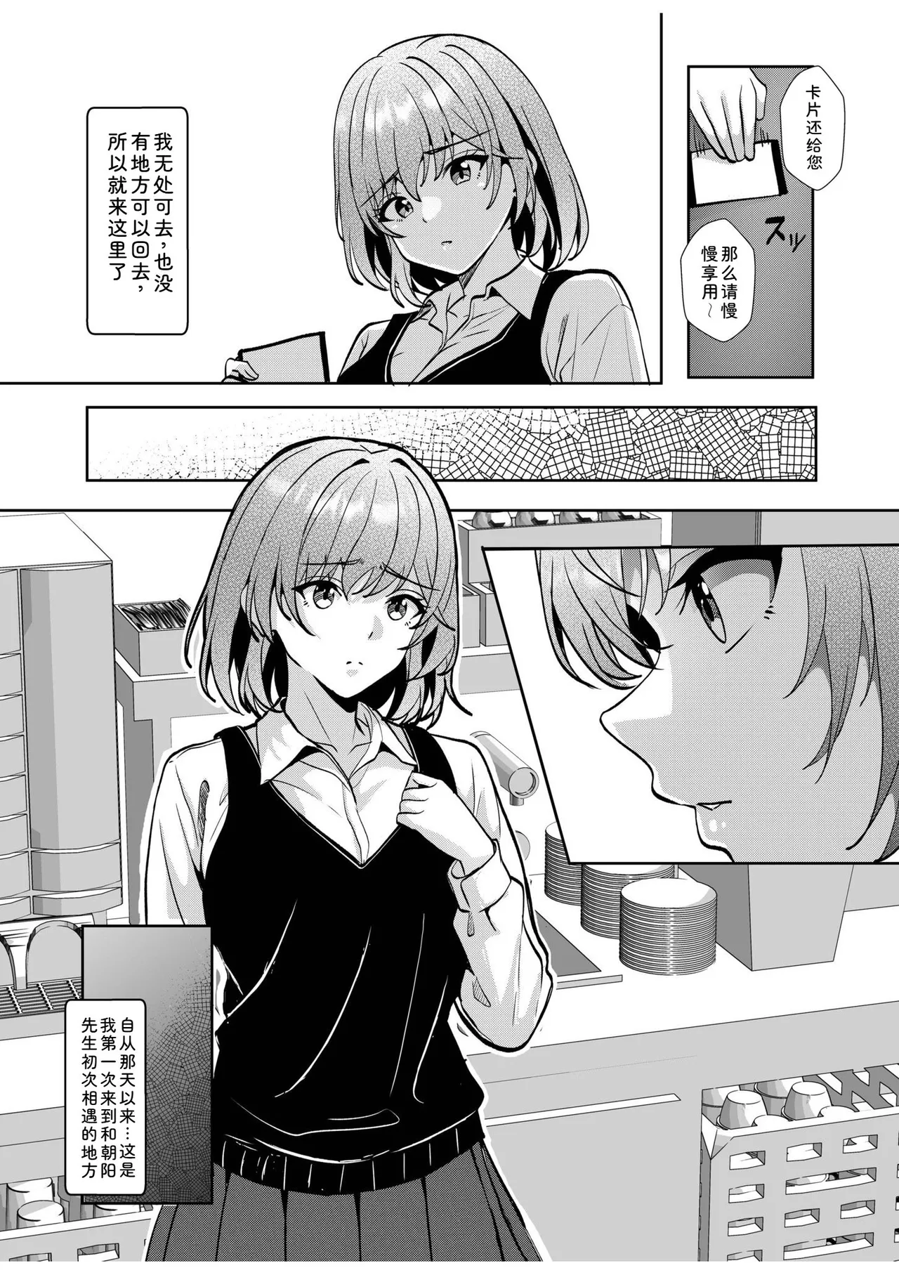 [Aga Marino]Gal Dakumi ~Iede Shojo to no Hamemakuri Dousei Sex~ Vol. 3[Chinese] [Digital] Page 113