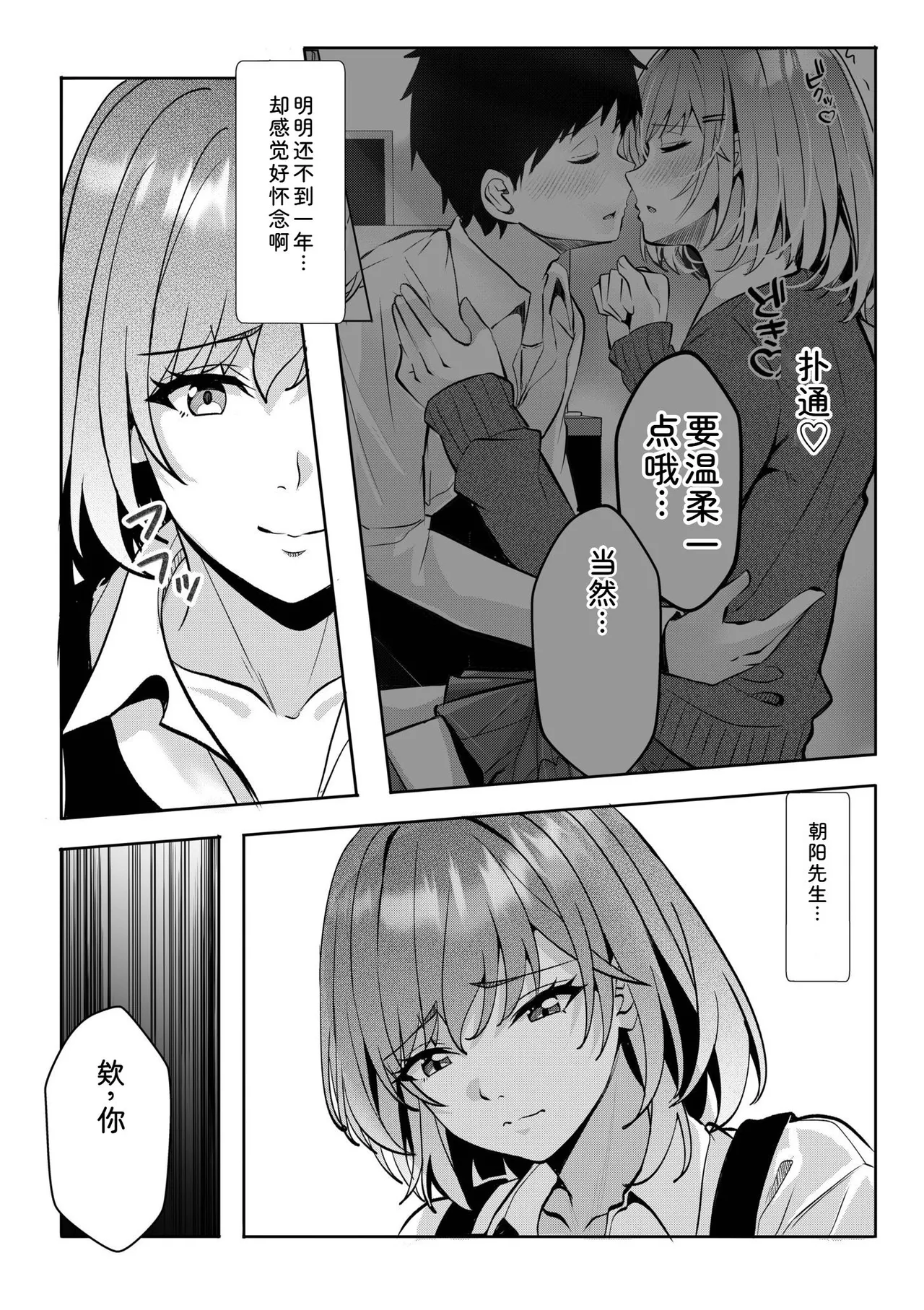 [Aga Marino]Gal Dakumi ~Iede Shojo to no Hamemakuri Dousei Sex~ Vol. 3[Chinese] [Digital] Page 114