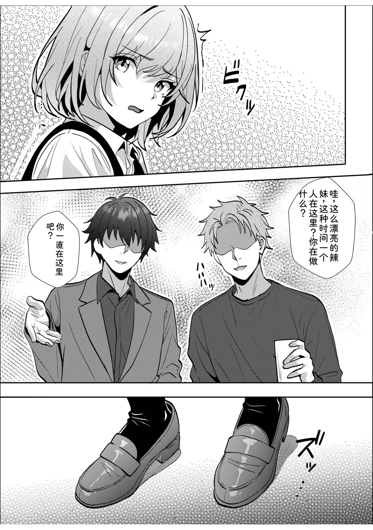 [Aga Marino]Gal Dakumi ~Iede Shojo to no Hamemakuri Dousei Sex~ Vol. 3[Chinese] [Digital] Page 115