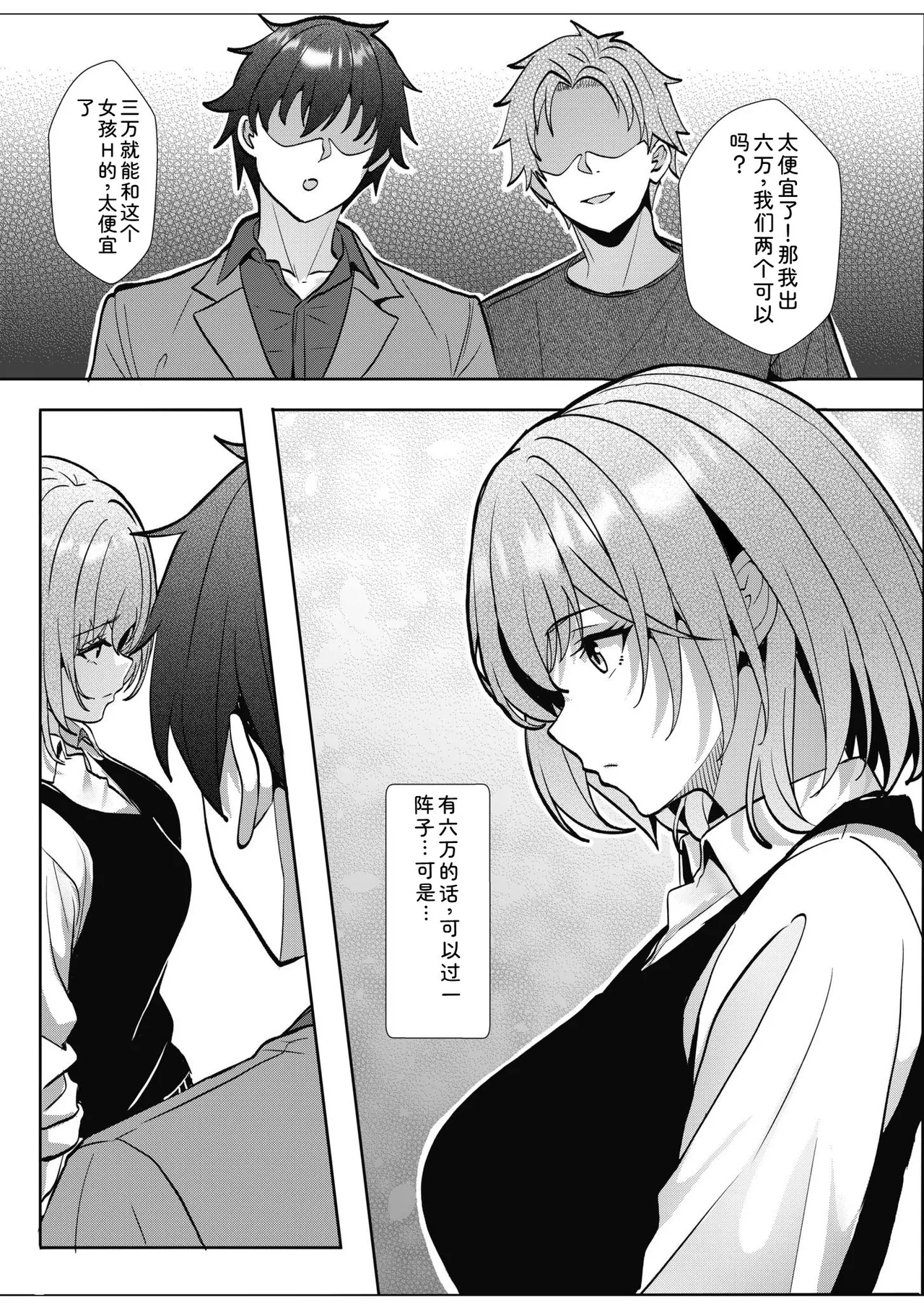 [Aga Marino]Gal Dakumi ~Iede Shojo to no Hamemakuri Dousei Sex~ Vol. 3[Chinese] [Digital] Page 117