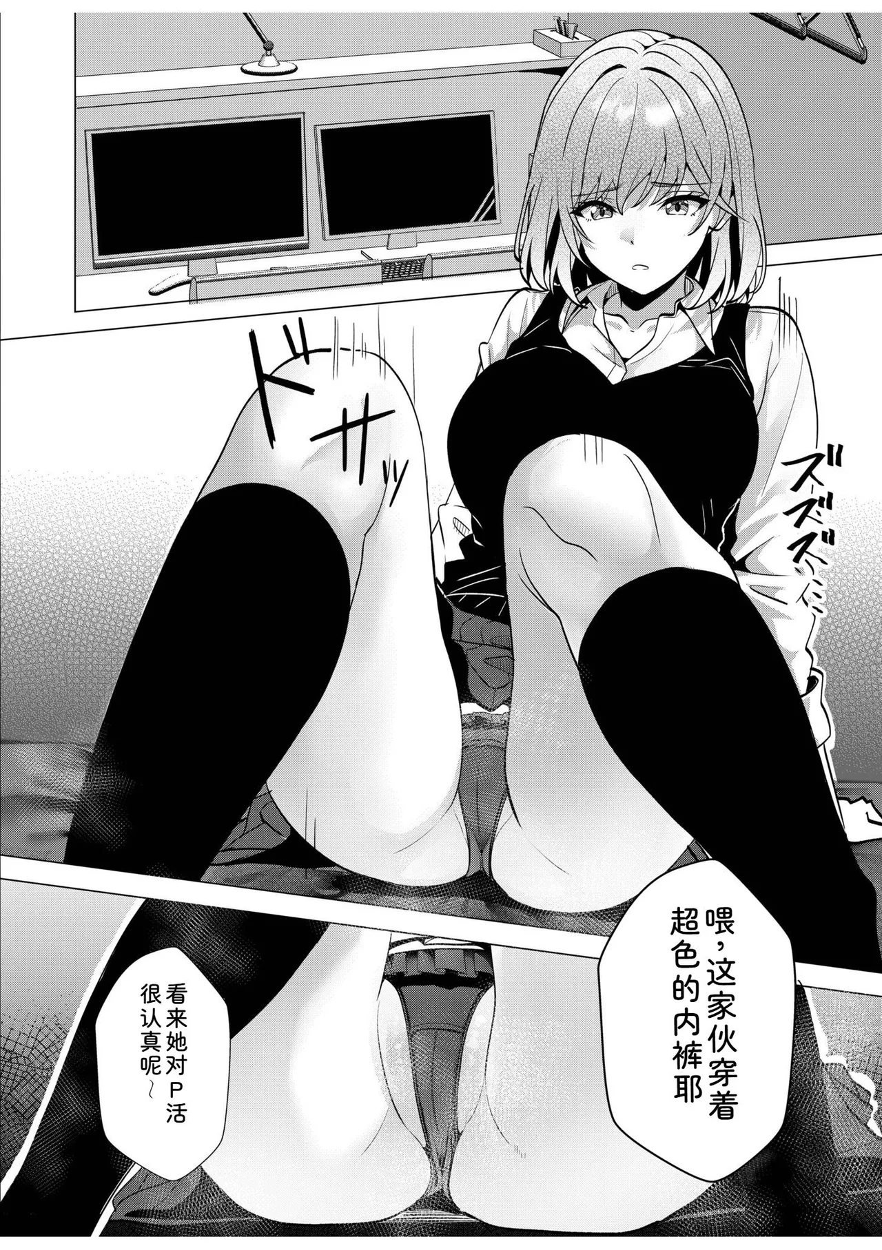 [Aga Marino]Gal Dakumi ~Iede Shojo to no Hamemakuri Dousei Sex~ Vol. 3[Chinese] [Digital] Page 119