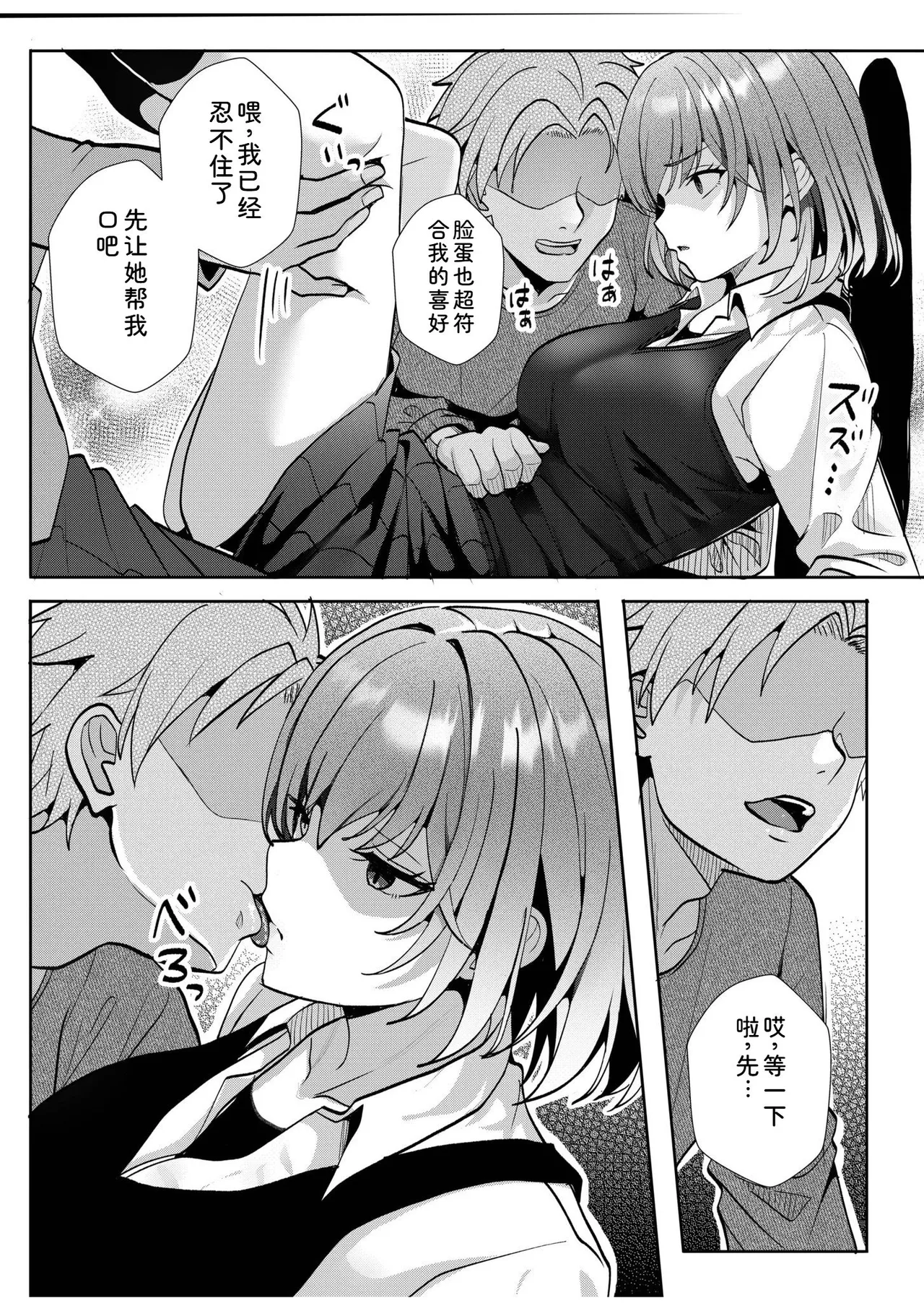 [Aga Marino]Gal Dakumi ~Iede Shojo to no Hamemakuri Dousei Sex~ Vol. 3[Chinese] [Digital] Page 121