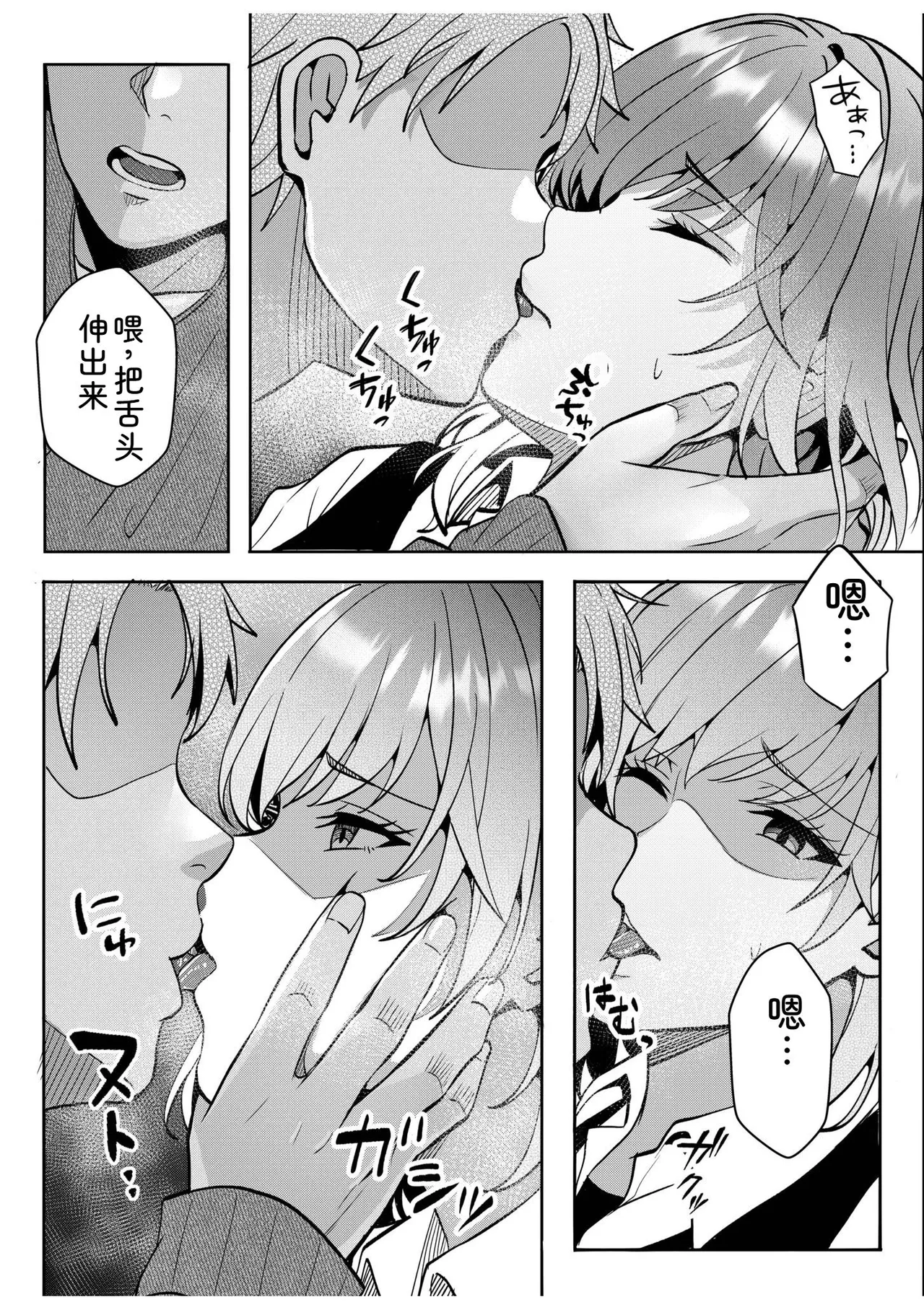 [Aga Marino]Gal Dakumi ~Iede Shojo to no Hamemakuri Dousei Sex~ Vol. 3[Chinese] [Digital] Page 122