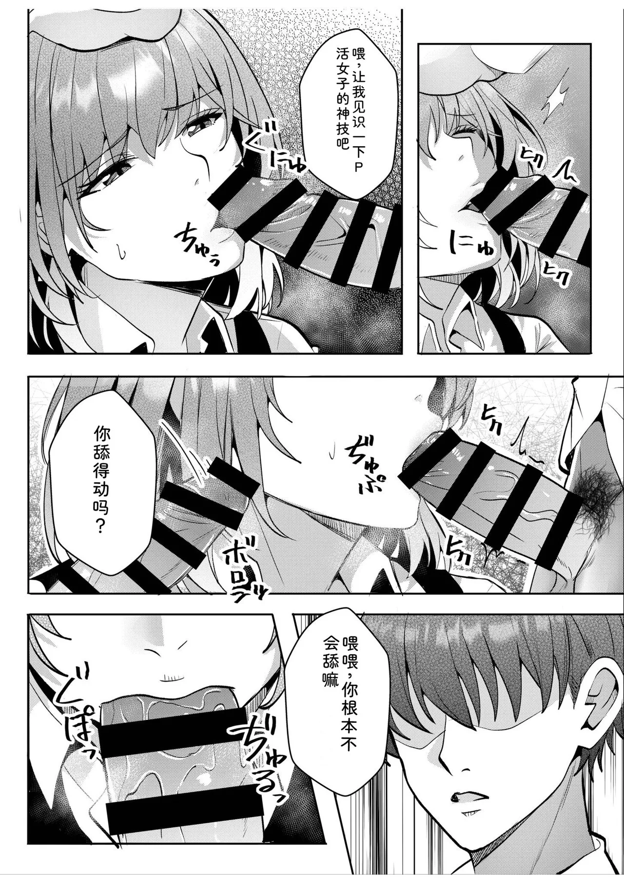 [Aga Marino]Gal Dakumi ~Iede Shojo to no Hamemakuri Dousei Sex~ Vol. 3[Chinese] [Digital] Page 125