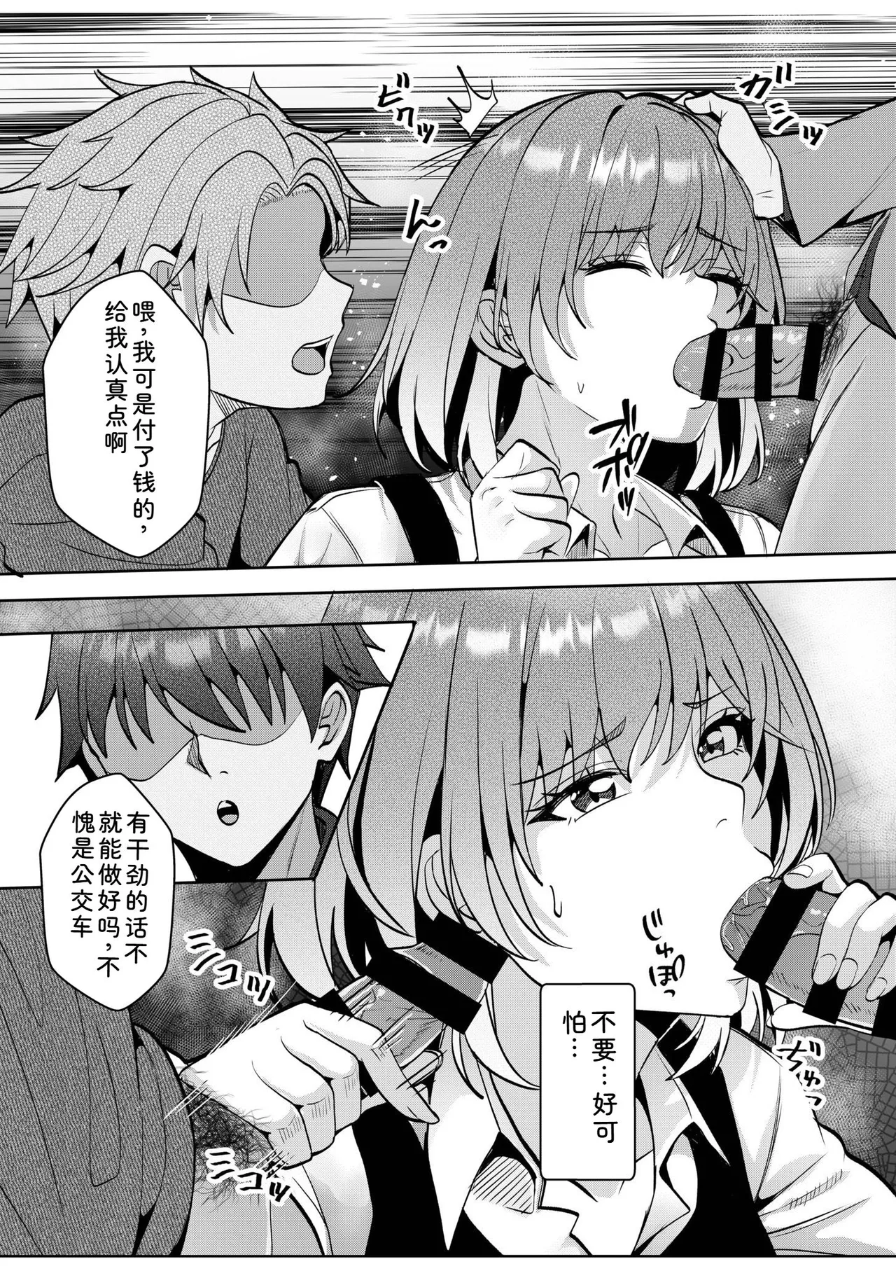 [Aga Marino]Gal Dakumi ~Iede Shojo to no Hamemakuri Dousei Sex~ Vol. 3[Chinese] [Digital] Page 126