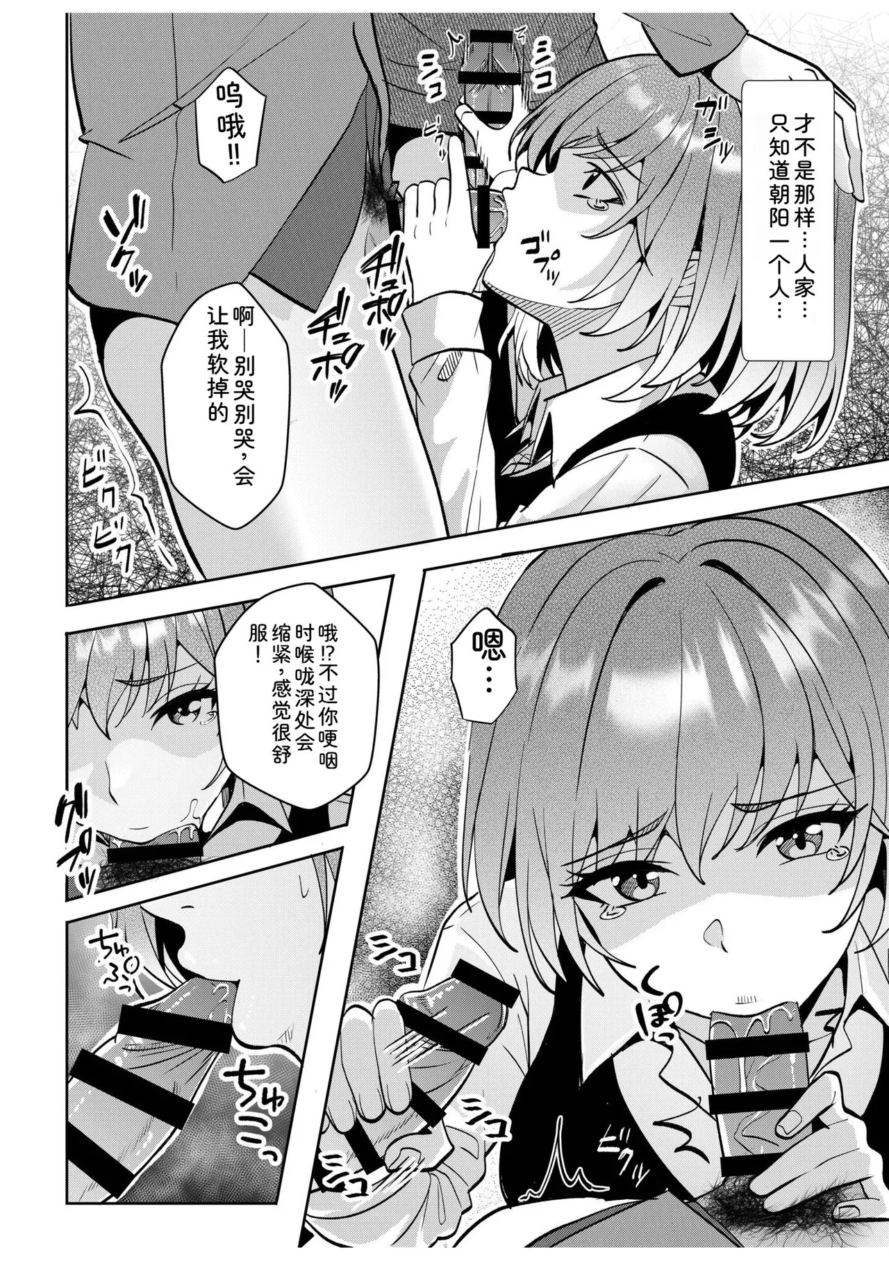 [Aga Marino]Gal Dakumi ~Iede Shojo to no Hamemakuri Dousei Sex~ Vol. 3[Chinese] [Digital] Page 127