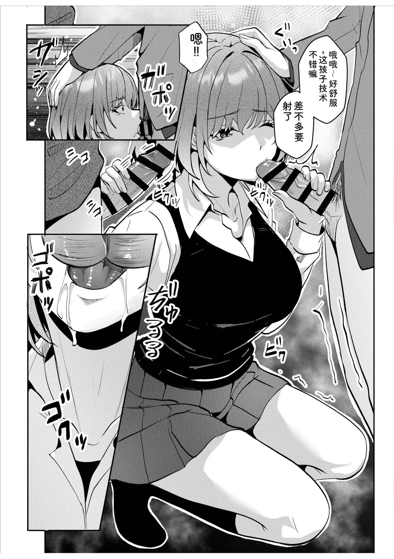 [Aga Marino]Gal Dakumi ~Iede Shojo to no Hamemakuri Dousei Sex~ Vol. 3[Chinese] [Digital] Page 128