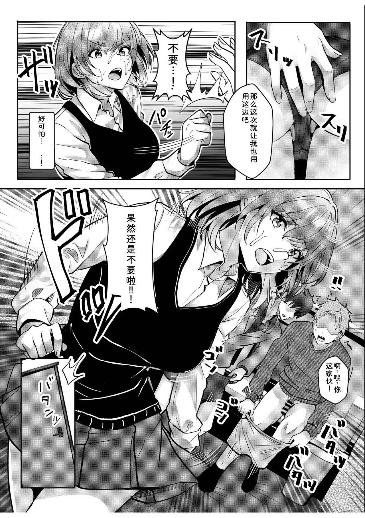 [Aga Marino]Gal Dakumi ~Iede Shojo to no Hamemakuri Dousei Sex~ Vol. 3[Chinese] [Digital] Page 131