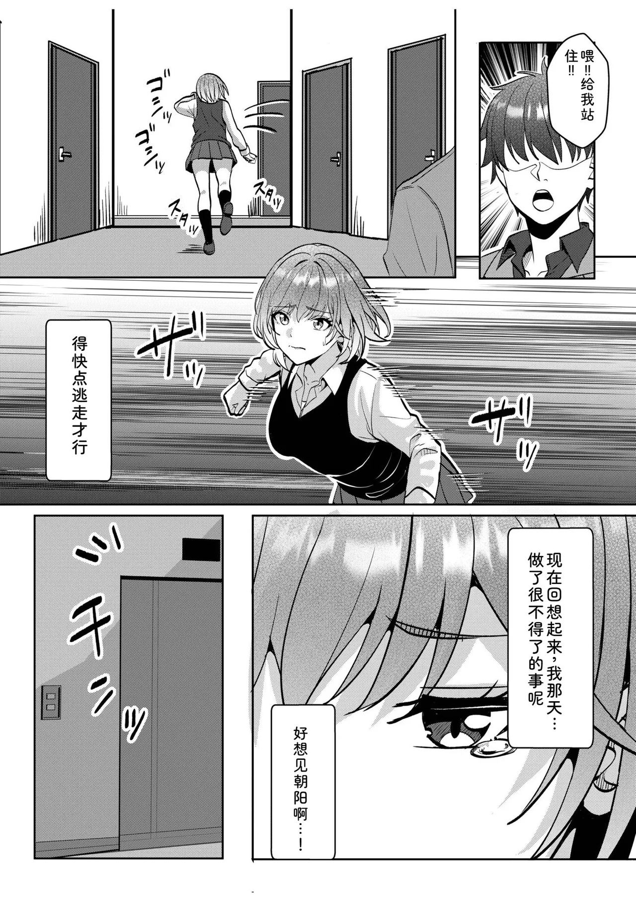[Aga Marino]Gal Dakumi ~Iede Shojo to no Hamemakuri Dousei Sex~ Vol. 3[Chinese] [Digital] Page 132