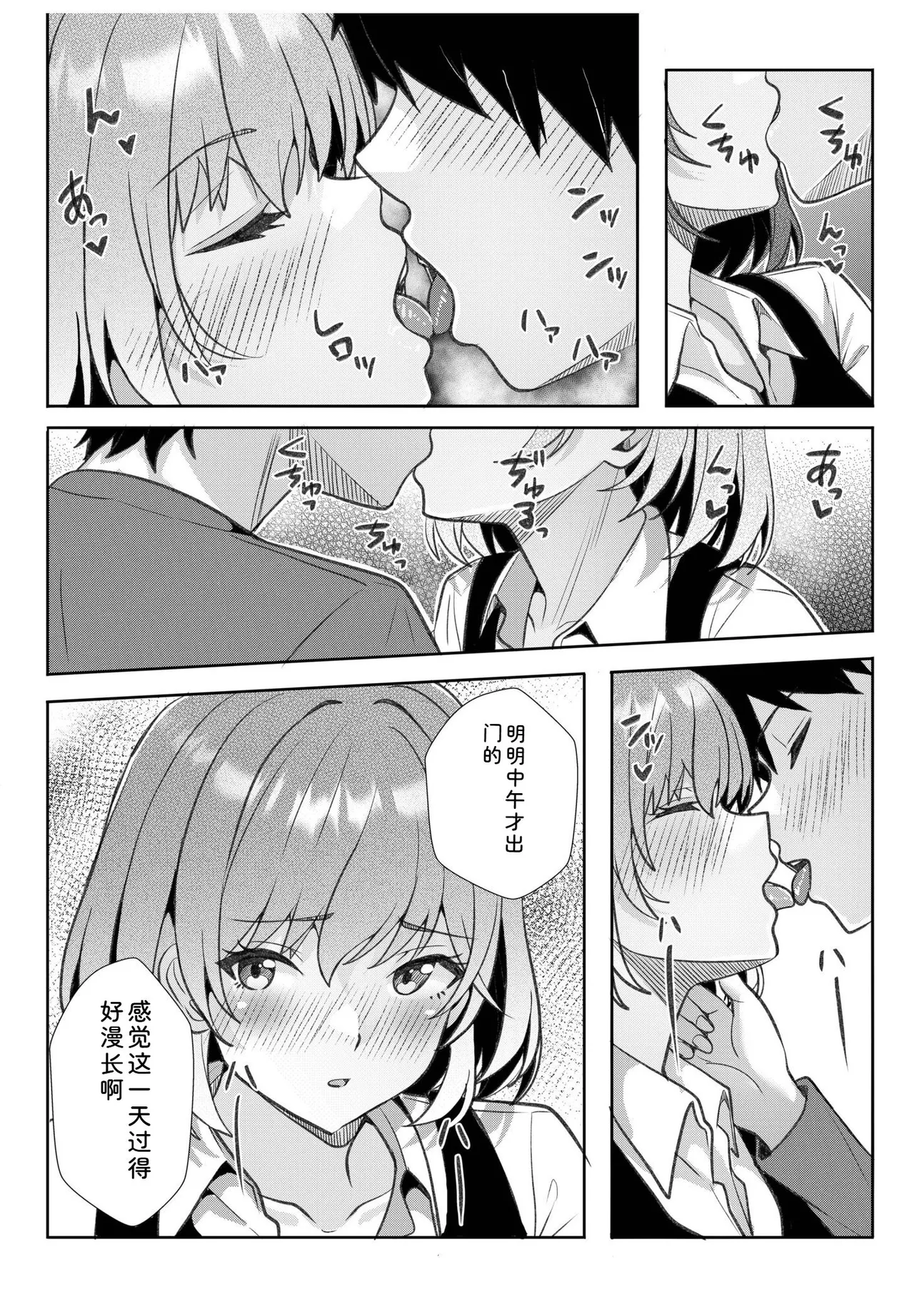 [Aga Marino]Gal Dakumi ~Iede Shojo to no Hamemakuri Dousei Sex~ Vol. 3[Chinese] [Digital] Page 139