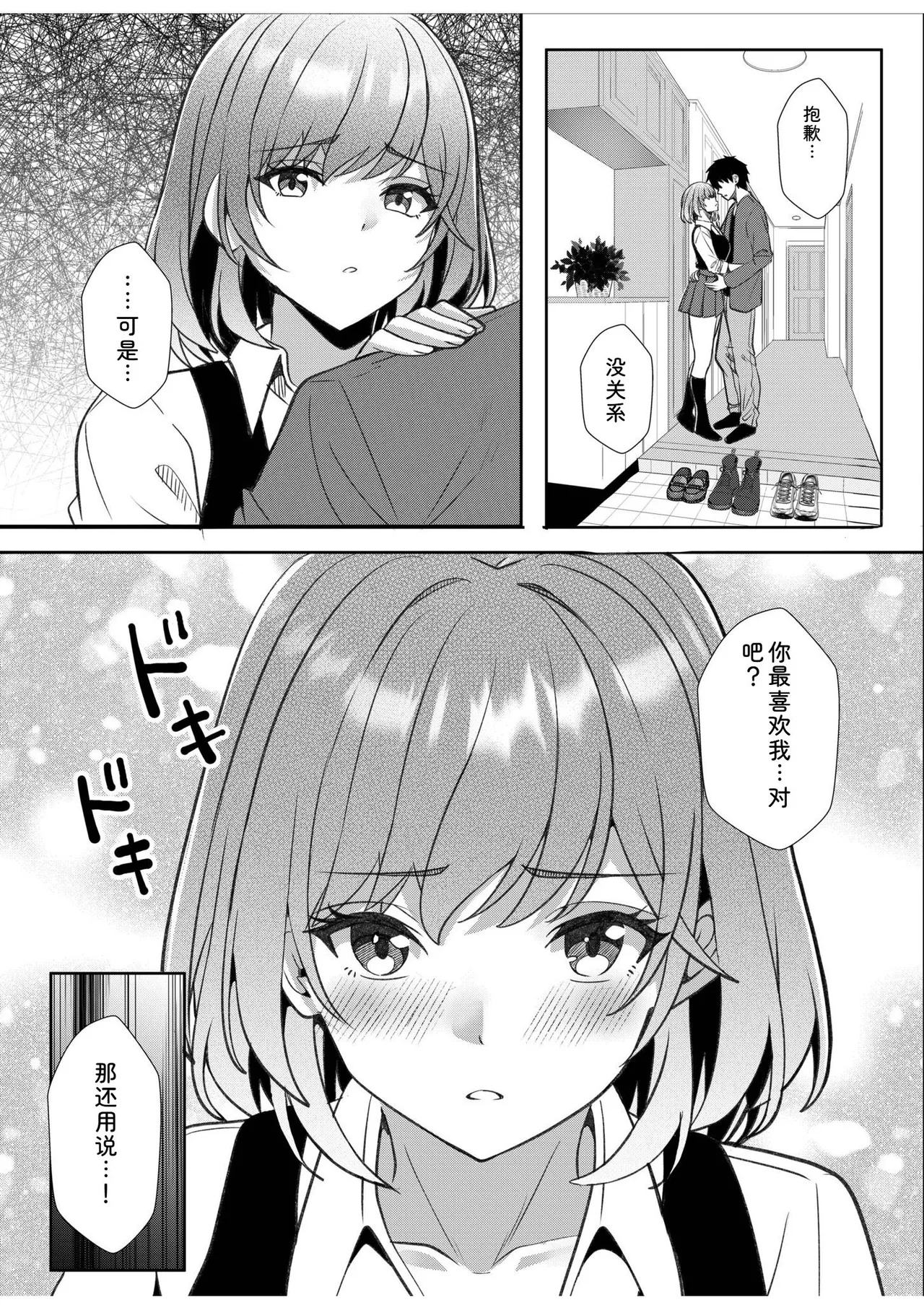 [Aga Marino]Gal Dakumi ~Iede Shojo to no Hamemakuri Dousei Sex~ Vol. 3[Chinese] [Digital] Page 140