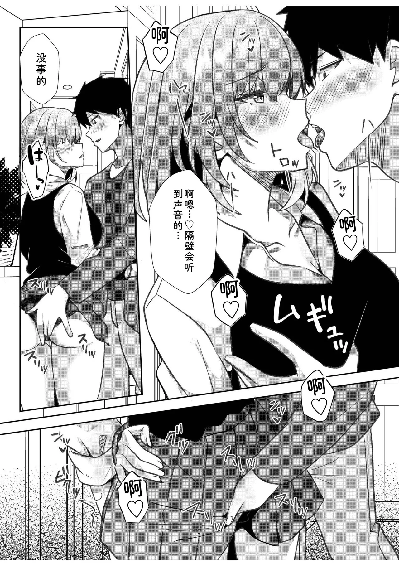 [Aga Marino]Gal Dakumi ~Iede Shojo to no Hamemakuri Dousei Sex~ Vol. 3[Chinese] [Digital] Page 142