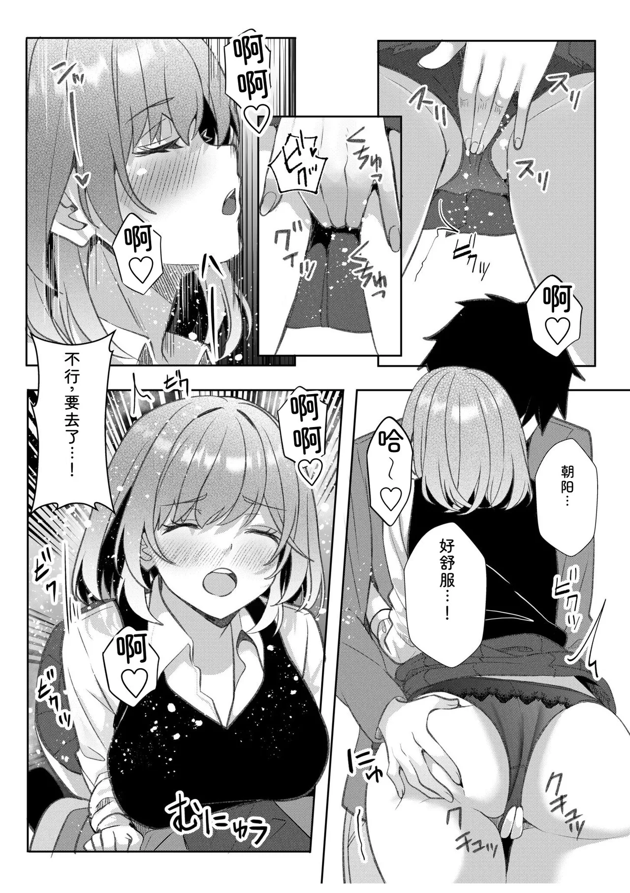 [Aga Marino]Gal Dakumi ~Iede Shojo to no Hamemakuri Dousei Sex~ Vol. 3[Chinese] [Digital] Page 143