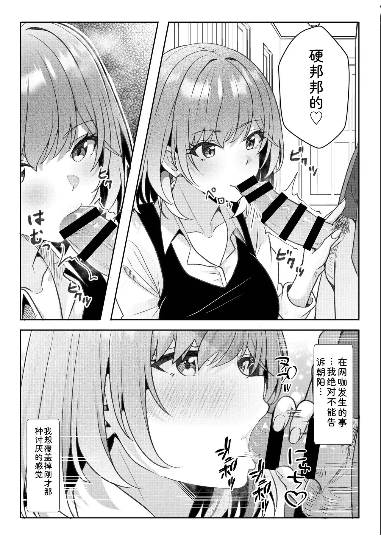 [Aga Marino]Gal Dakumi ~Iede Shojo to no Hamemakuri Dousei Sex~ Vol. 3[Chinese] [Digital] Page 145