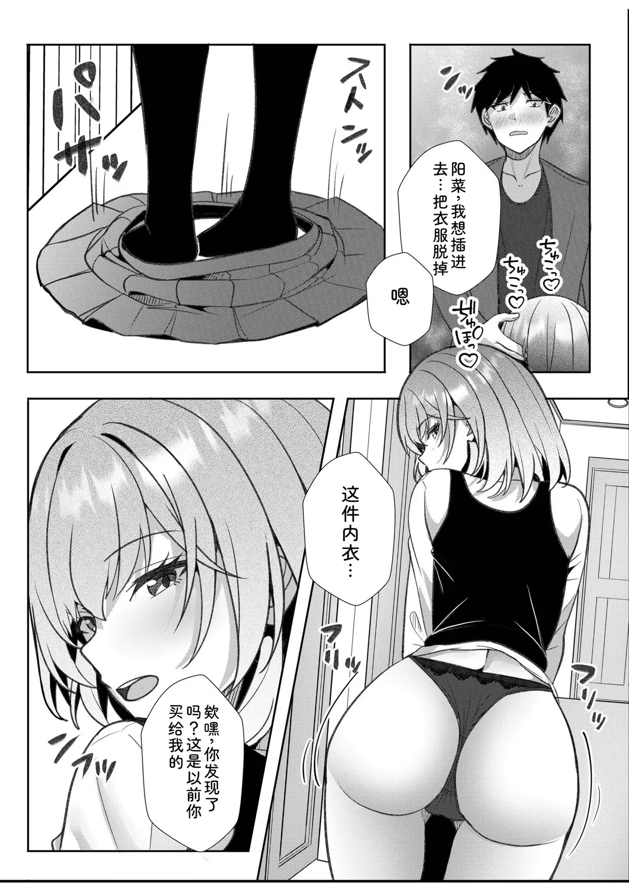 [Aga Marino]Gal Dakumi ~Iede Shojo to no Hamemakuri Dousei Sex~ Vol. 3[Chinese] [Digital] Page 148