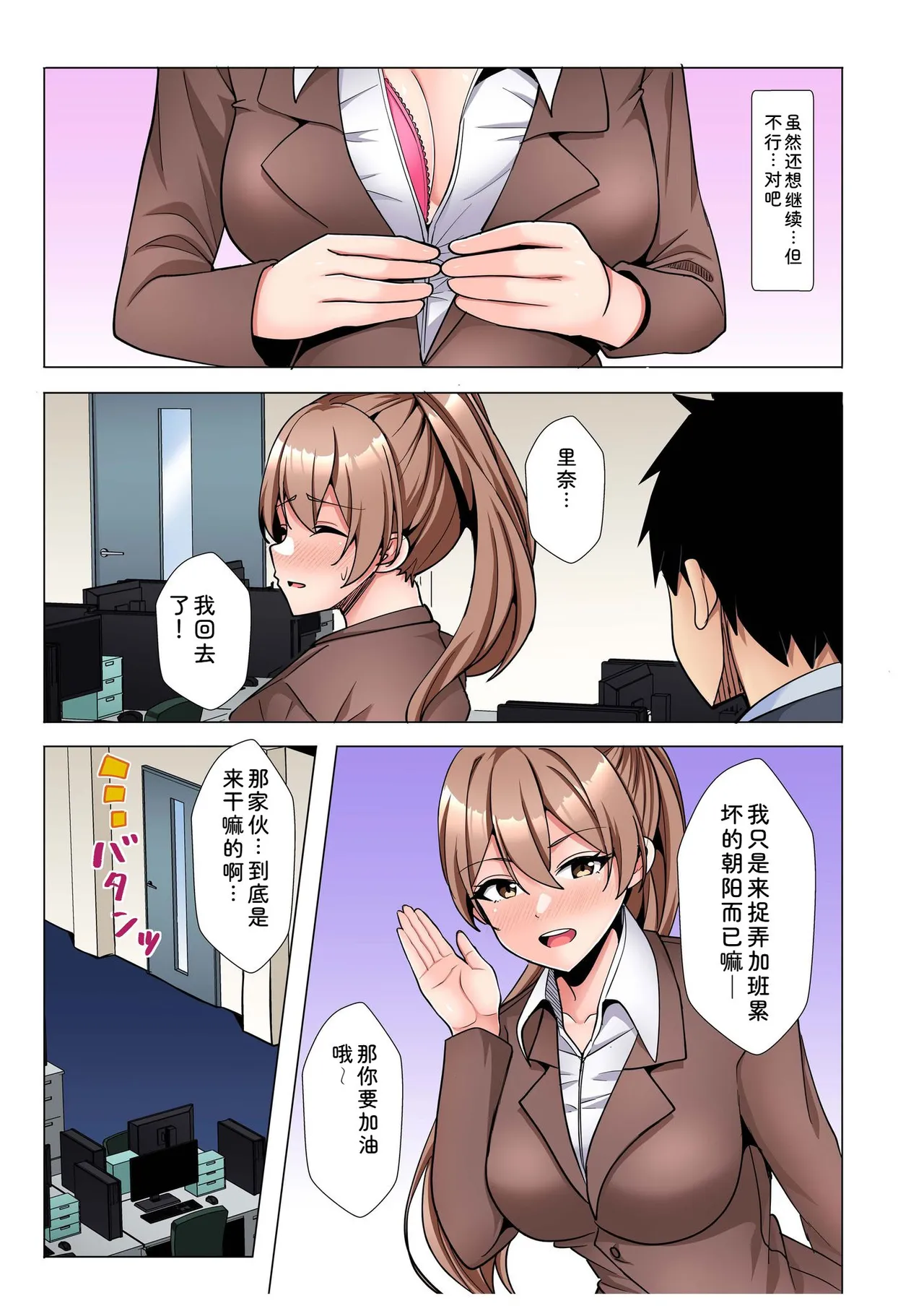 [Aga Marino]Gal Dakumi ~Iede Shojo to no Hamemakuri Dousei Sex~ Vol. 3[Chinese] [Digital] Page 15