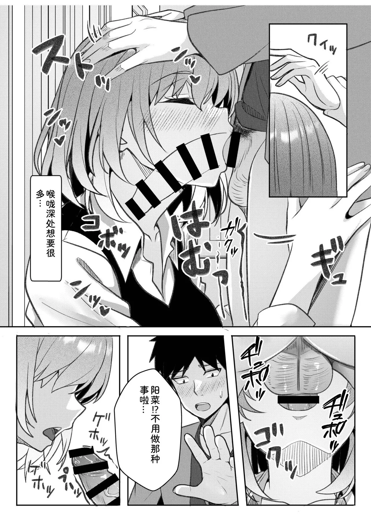 [Aga Marino]Gal Dakumi ~Iede Shojo to no Hamemakuri Dousei Sex~ Vol. 3[Chinese] [Digital] Page 153