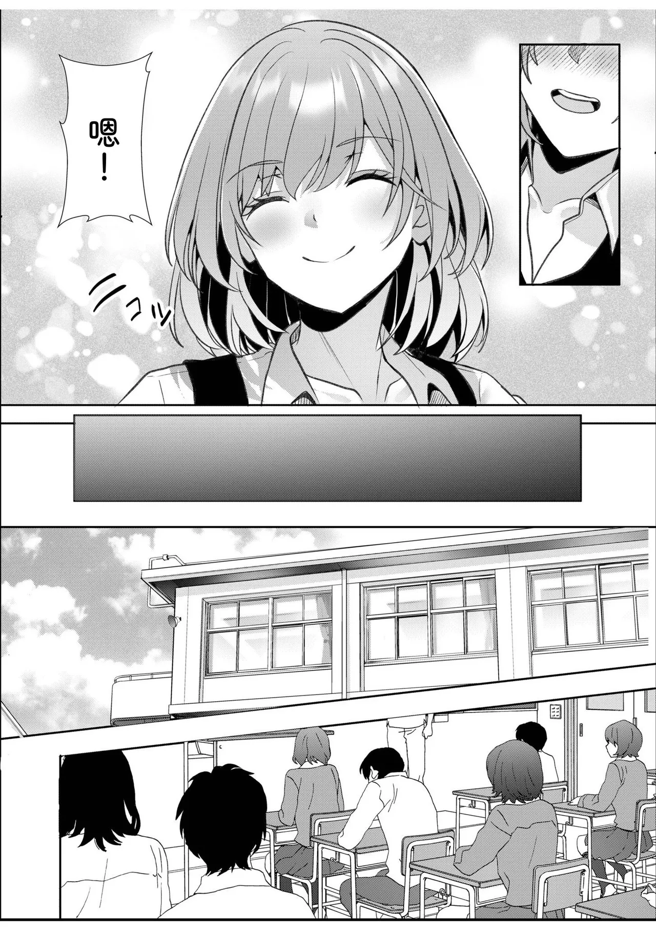 [Aga Marino]Gal Dakumi ~Iede Shojo to no Hamemakuri Dousei Sex~ Vol. 3[Chinese] [Digital] Page 155