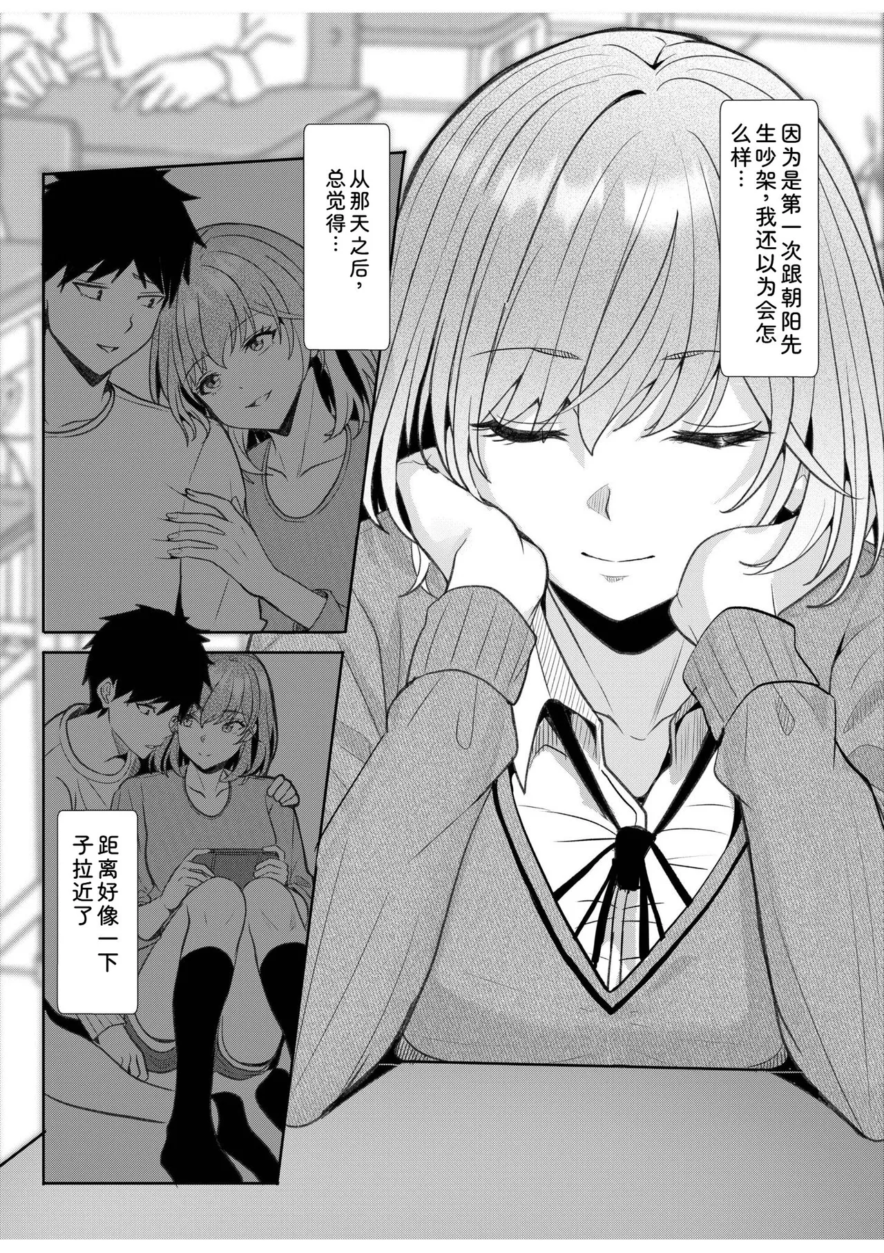 [Aga Marino]Gal Dakumi ~Iede Shojo to no Hamemakuri Dousei Sex~ Vol. 3[Chinese] [Digital] Page 156