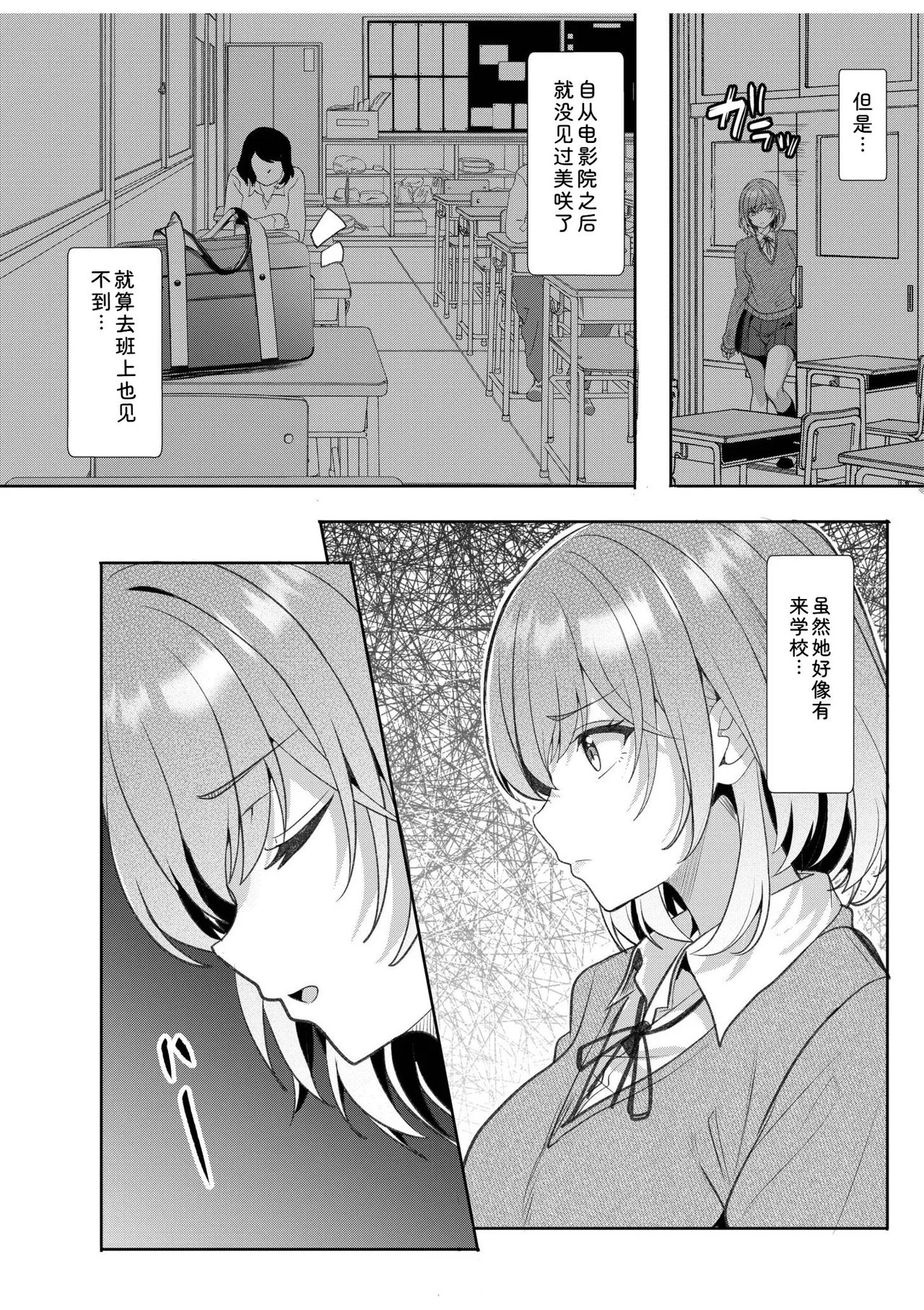 [Aga Marino]Gal Dakumi ~Iede Shojo to no Hamemakuri Dousei Sex~ Vol. 3[Chinese] [Digital] Page 157