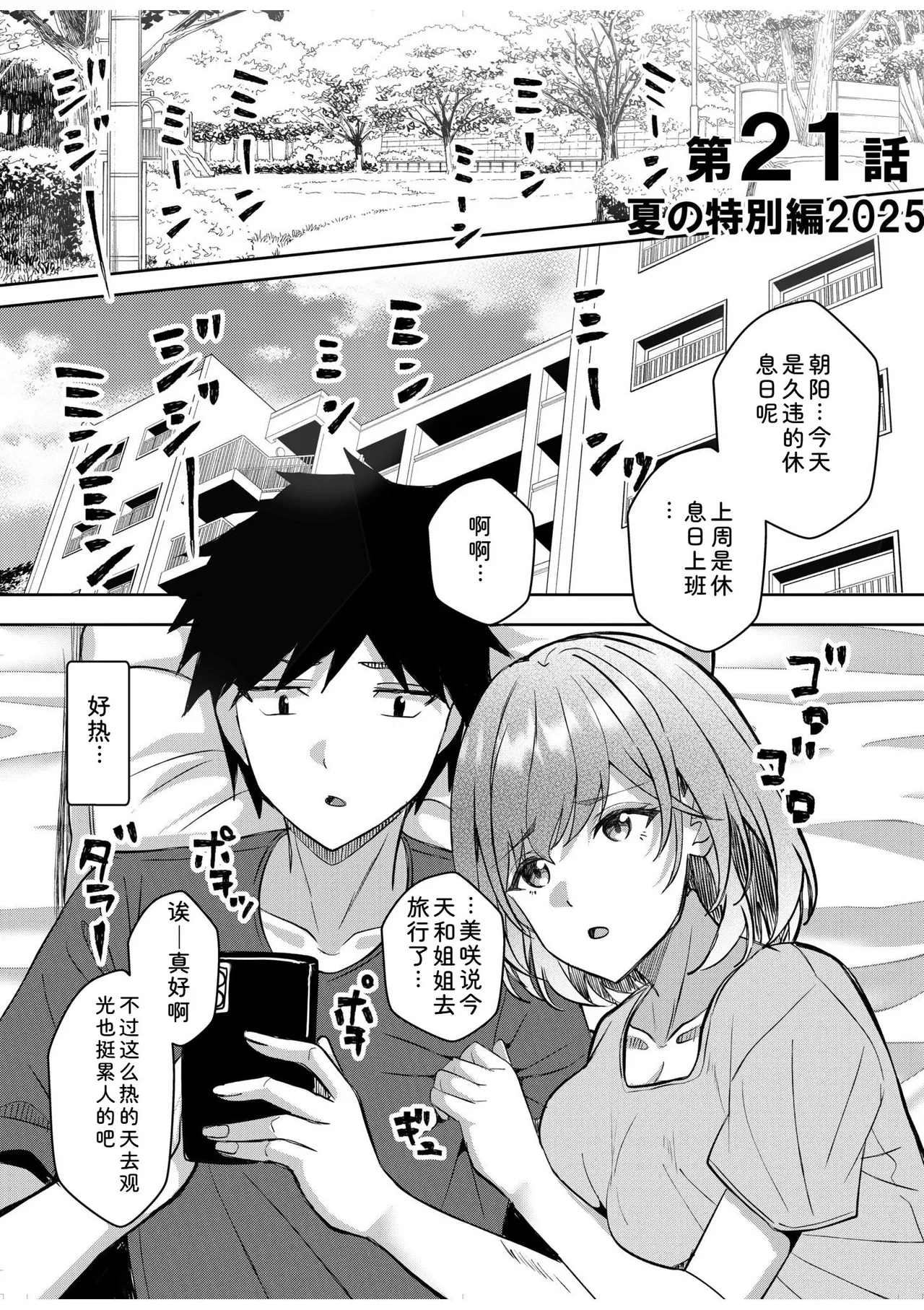 [Aga Marino]Gal Dakumi ~Iede Shojo to no Hamemakuri Dousei Sex~ Vol. 3[Chinese] [Digital] Page 159