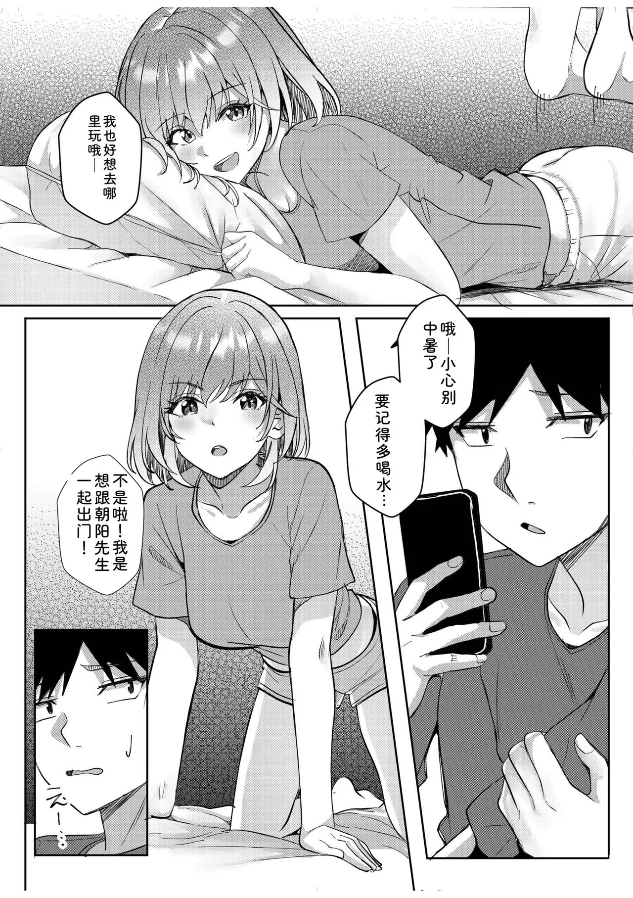 [Aga Marino]Gal Dakumi ~Iede Shojo to no Hamemakuri Dousei Sex~ Vol. 3[Chinese] [Digital] Page 160