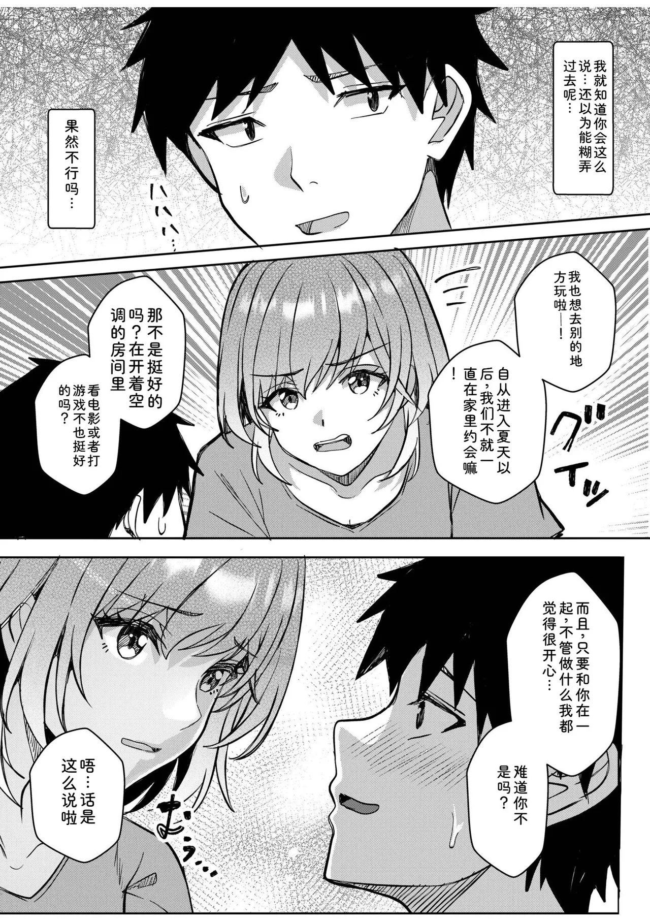 [Aga Marino]Gal Dakumi ~Iede Shojo to no Hamemakuri Dousei Sex~ Vol. 3[Chinese] [Digital] Page 161