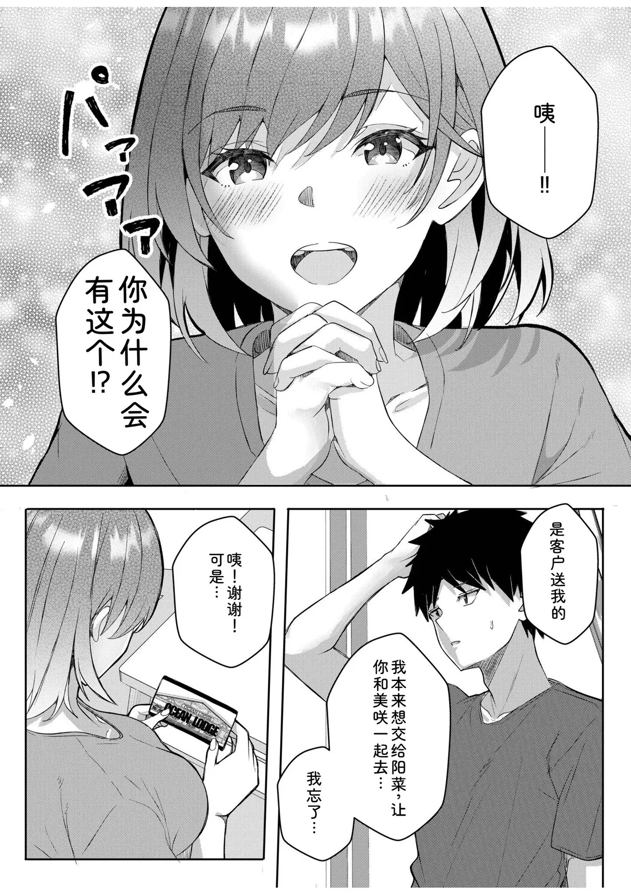 [Aga Marino]Gal Dakumi ~Iede Shojo to no Hamemakuri Dousei Sex~ Vol. 3[Chinese] [Digital] Page 163