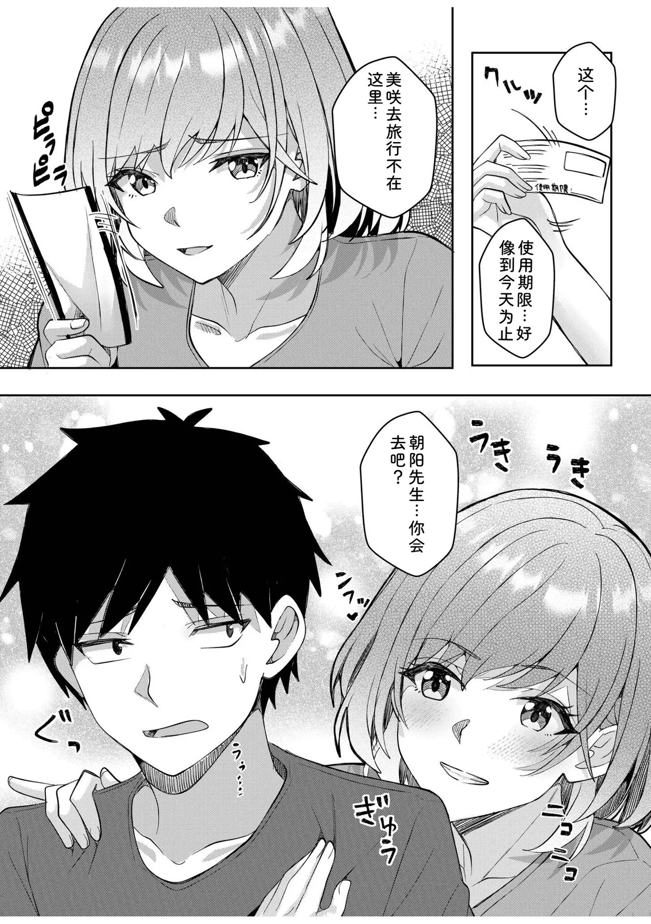 [Aga Marino]Gal Dakumi ~Iede Shojo to no Hamemakuri Dousei Sex~ Vol. 3[Chinese] [Digital] Page 164