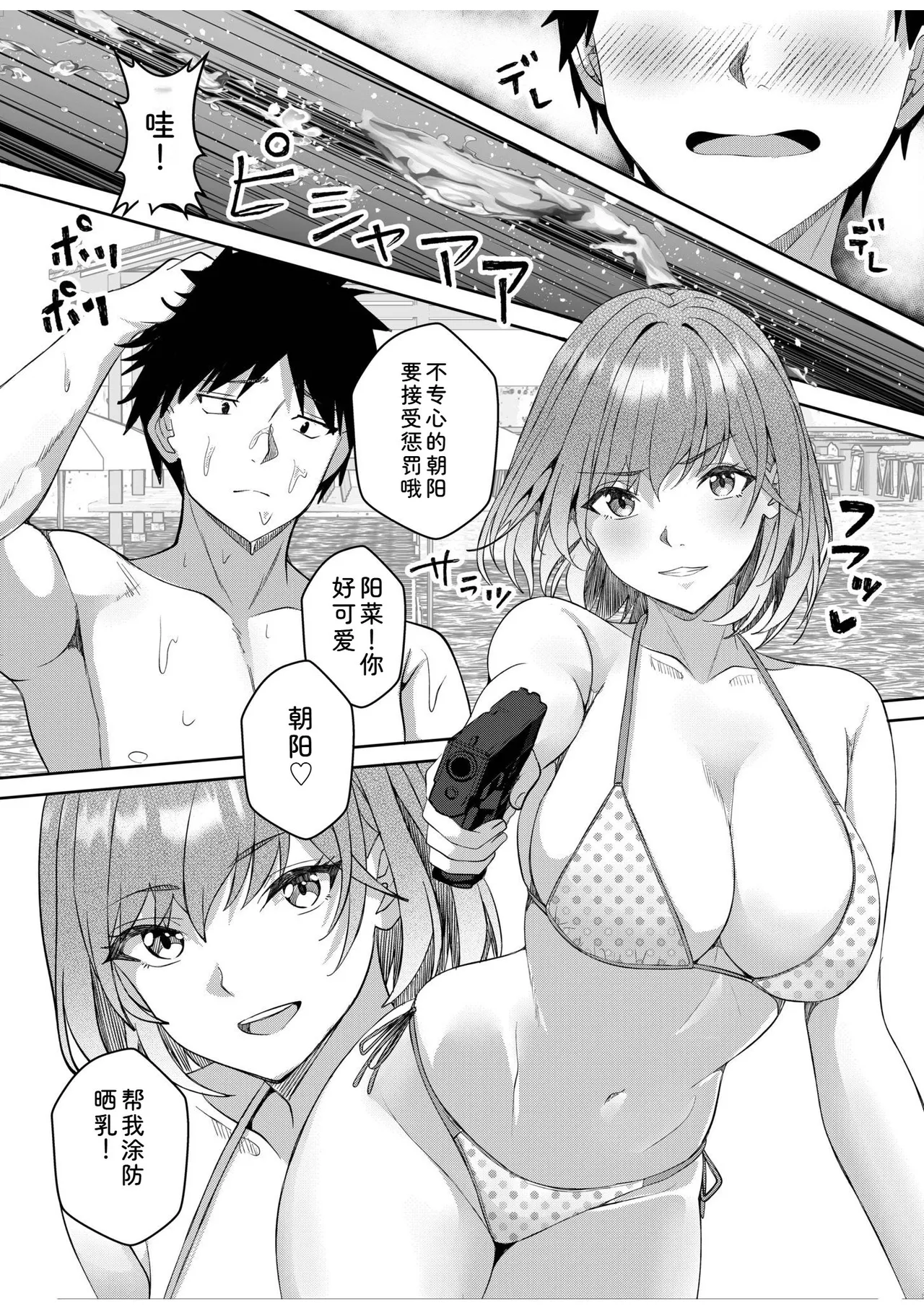 [Aga Marino]Gal Dakumi ~Iede Shojo to no Hamemakuri Dousei Sex~ Vol. 3[Chinese] [Digital] Page 166