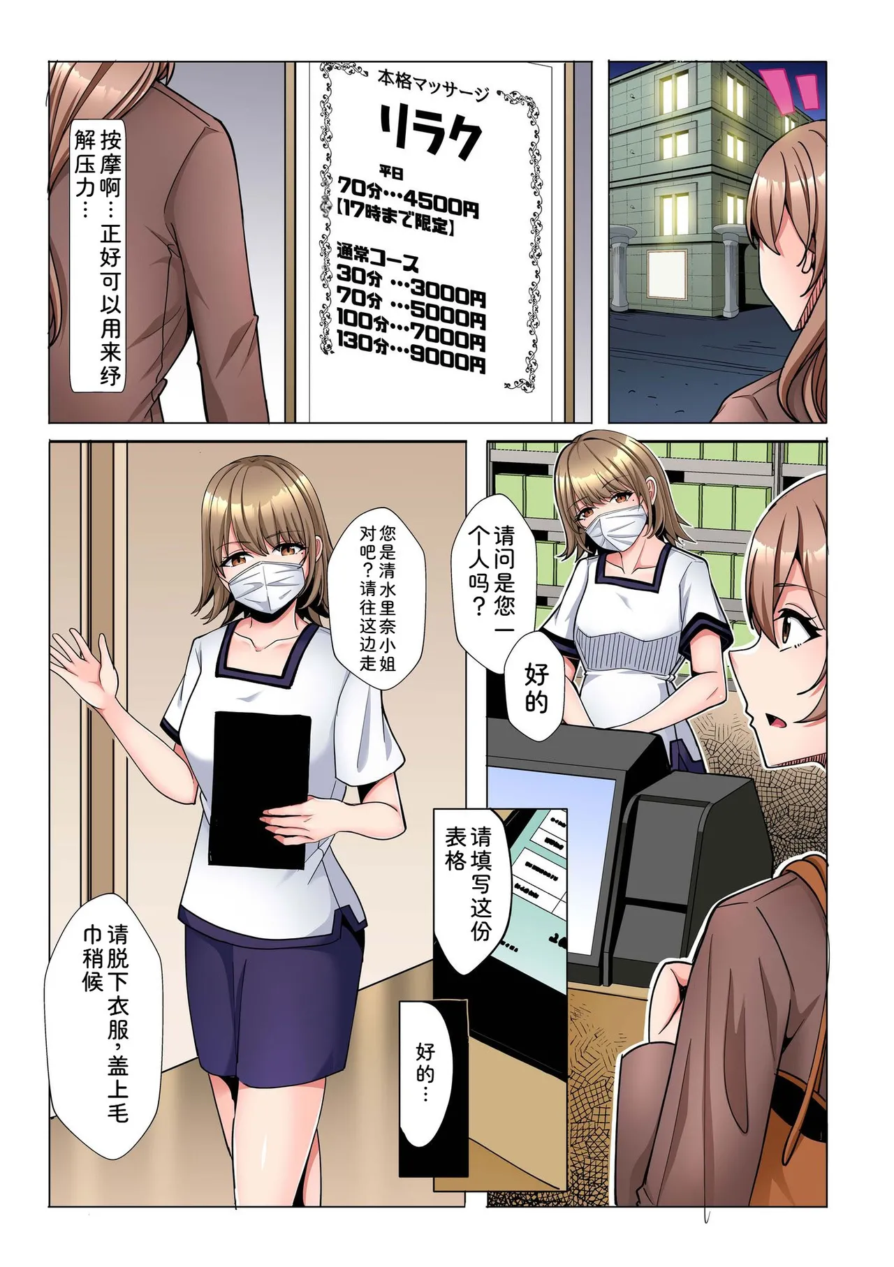 [Aga Marino]Gal Dakumi ~Iede Shojo to no Hamemakuri Dousei Sex~ Vol. 3[Chinese] [Digital] Page 17