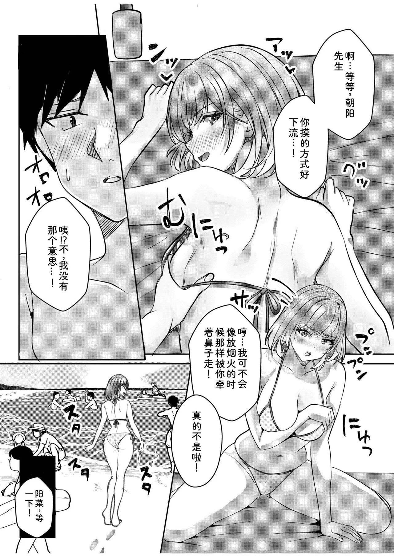 [Aga Marino]Gal Dakumi ~Iede Shojo to no Hamemakuri Dousei Sex~ Vol. 3[Chinese] [Digital] Page 170