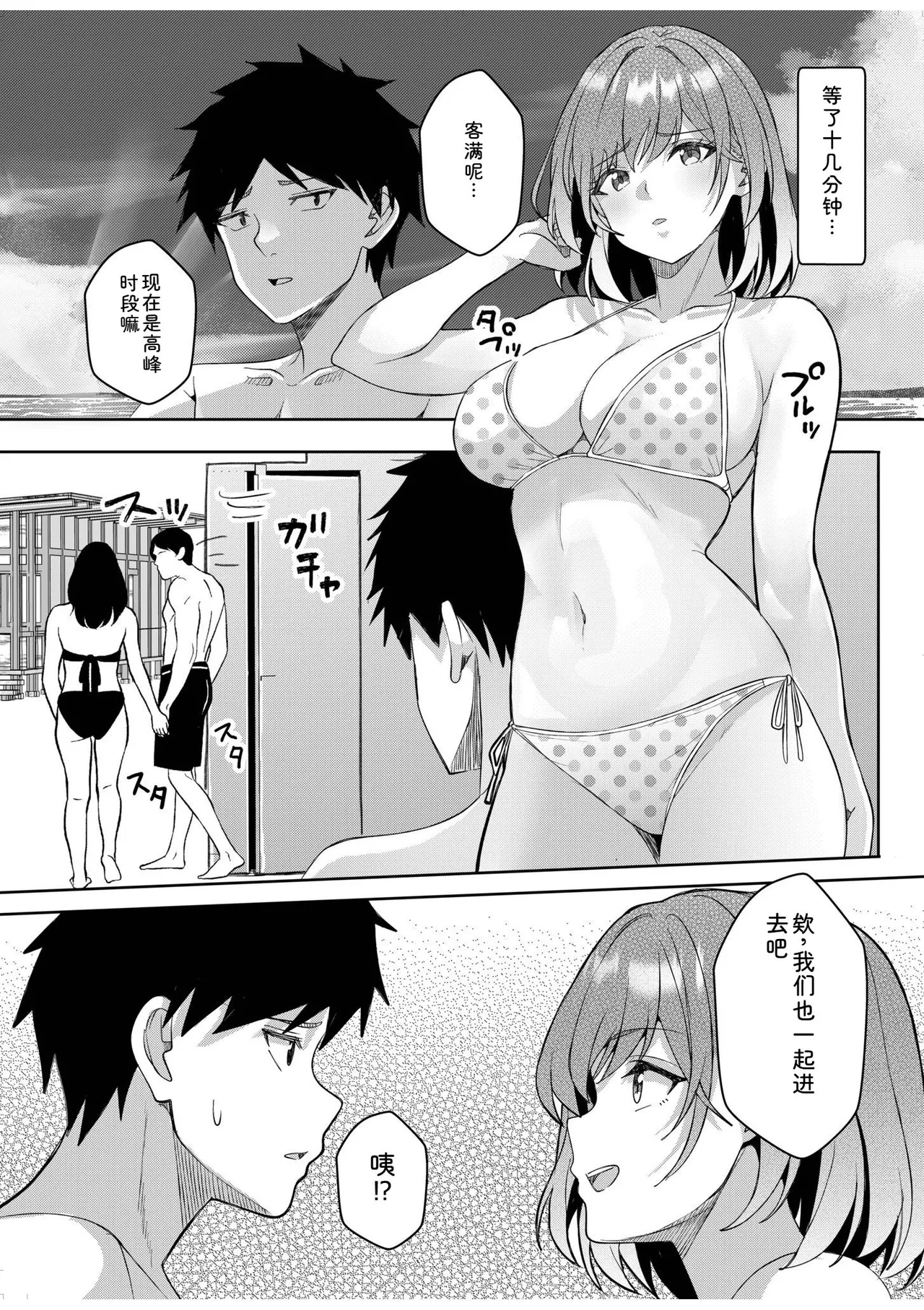 [Aga Marino]Gal Dakumi ~Iede Shojo to no Hamemakuri Dousei Sex~ Vol. 3[Chinese] [Digital] Page 173