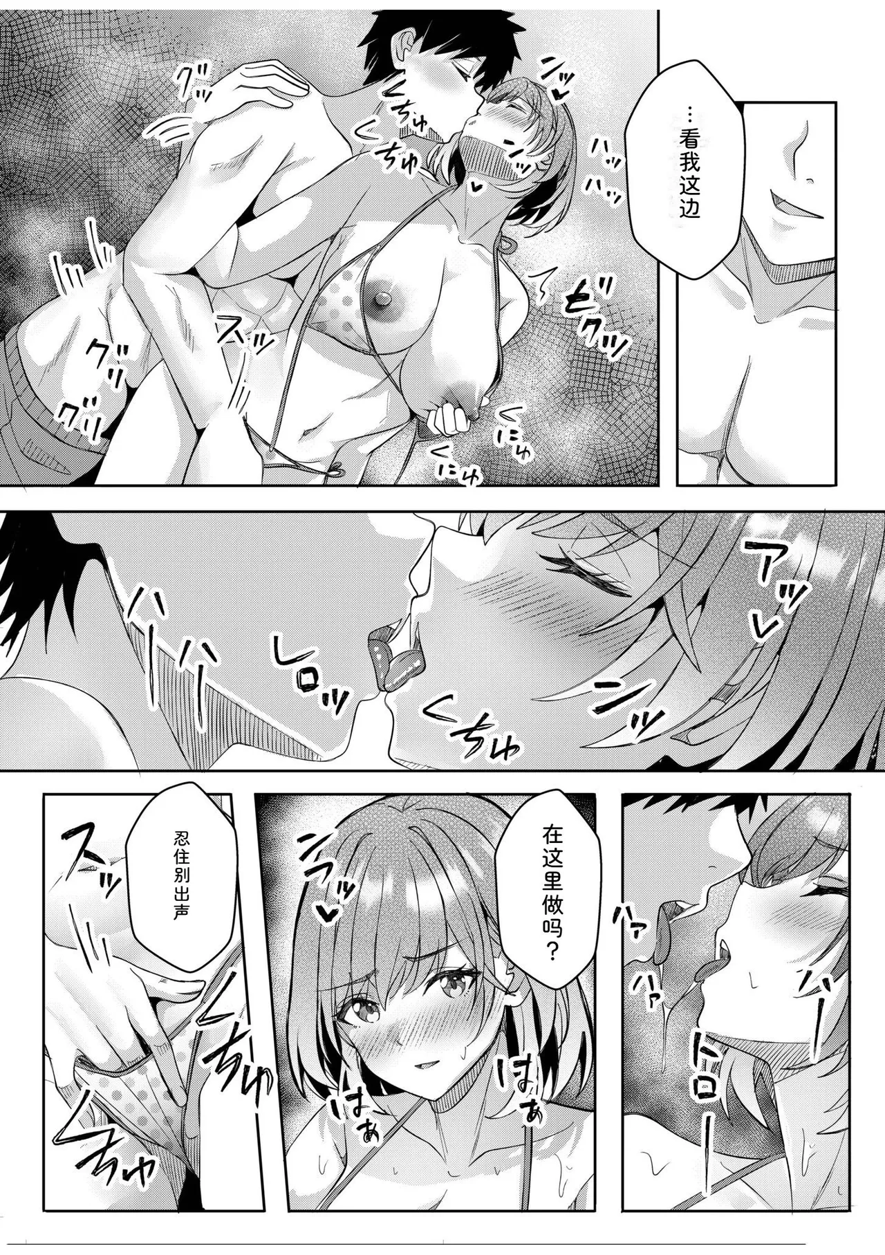 [Aga Marino]Gal Dakumi ~Iede Shojo to no Hamemakuri Dousei Sex~ Vol. 3[Chinese] [Digital] Page 177