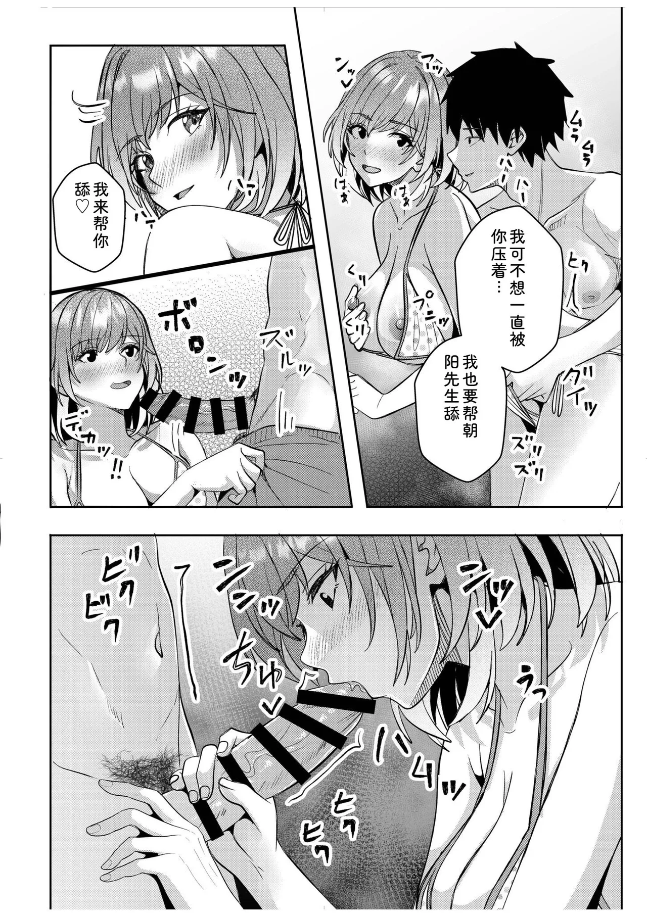[Aga Marino]Gal Dakumi ~Iede Shojo to no Hamemakuri Dousei Sex~ Vol. 3[Chinese] [Digital] Page 179